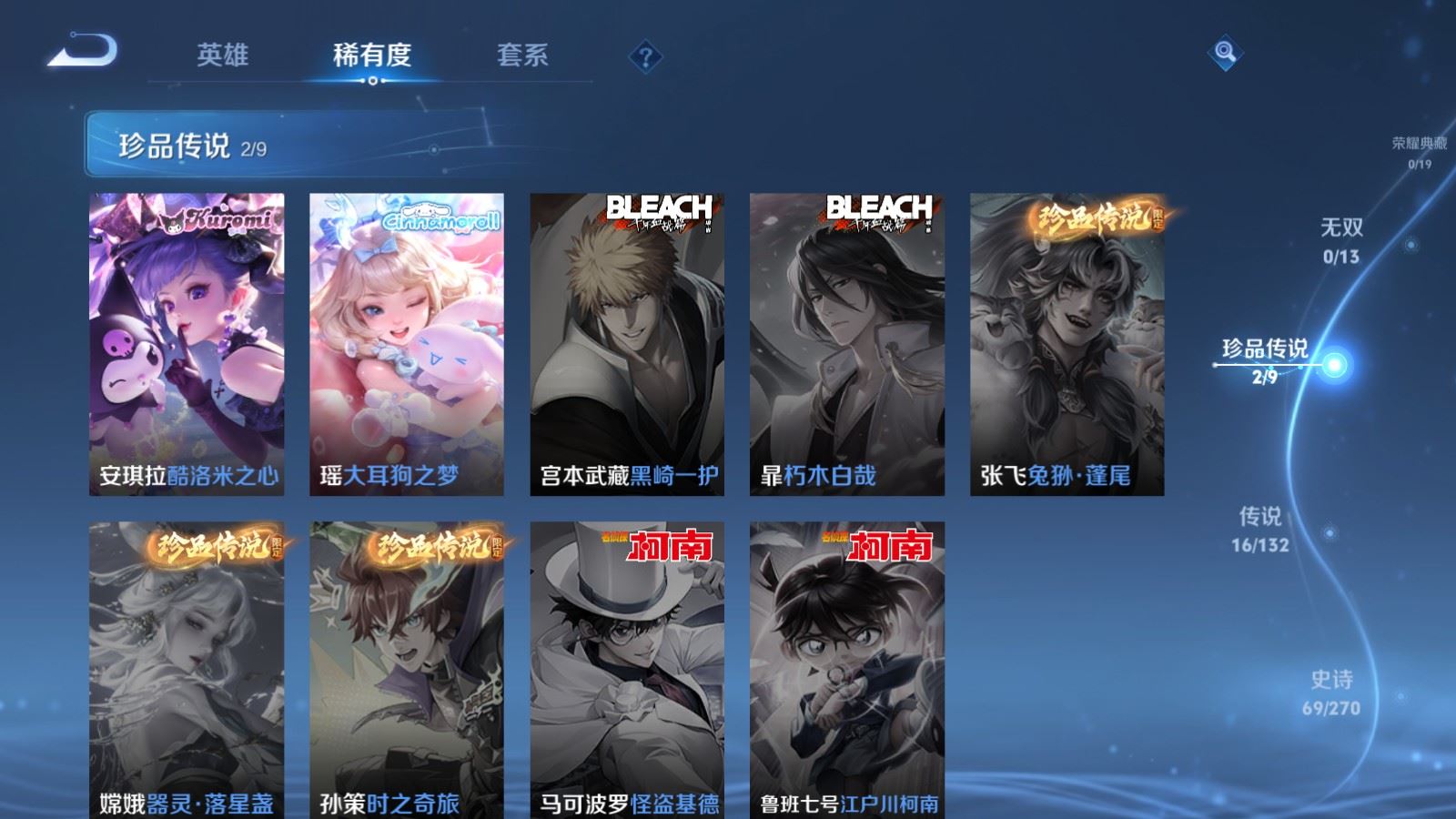 WZCMW4153199王者荣耀账号详情图6