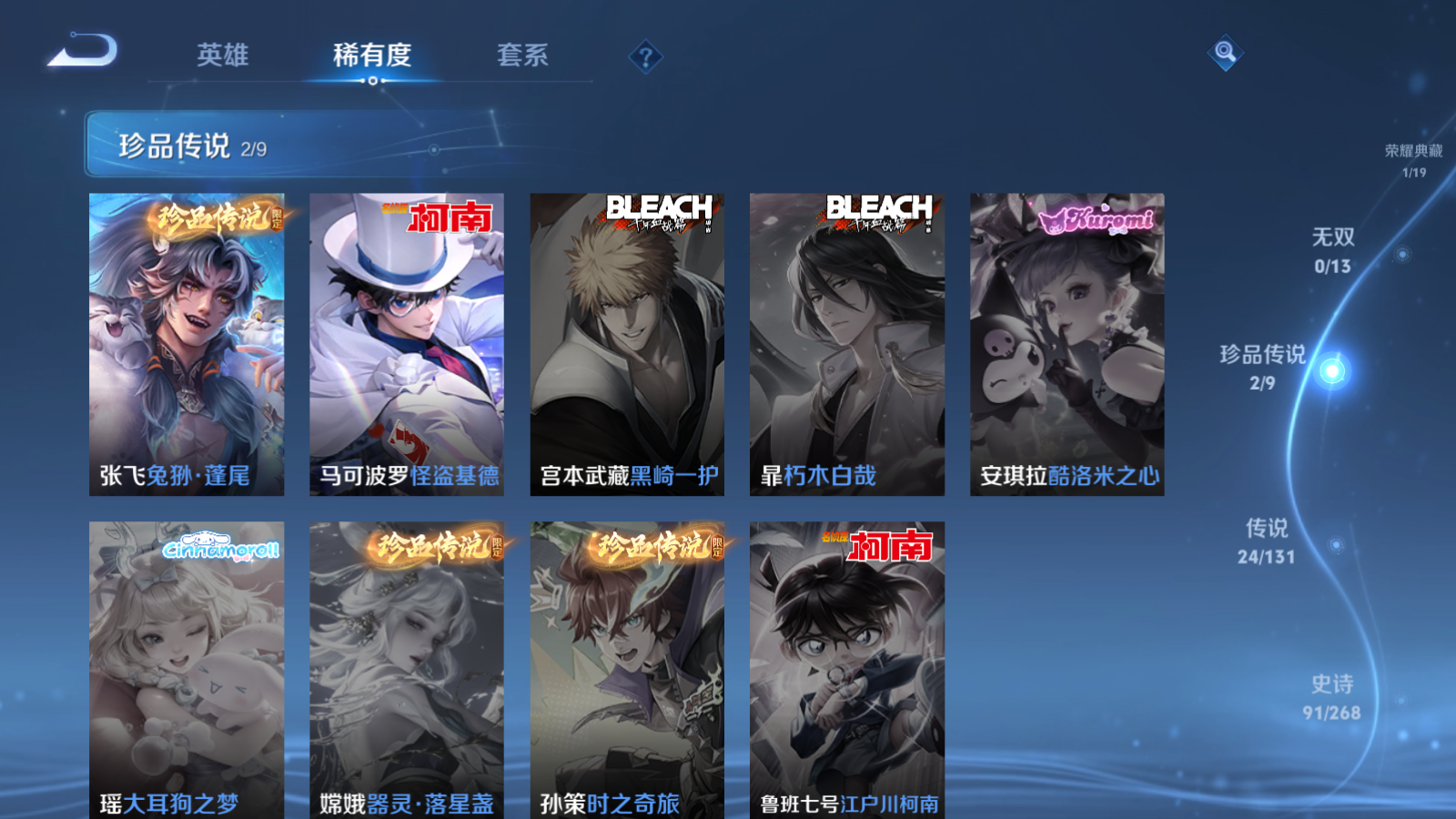 WZCMW4142471王者荣耀账号详情图7 WZCMW4142471王者荣耀账号详情图7