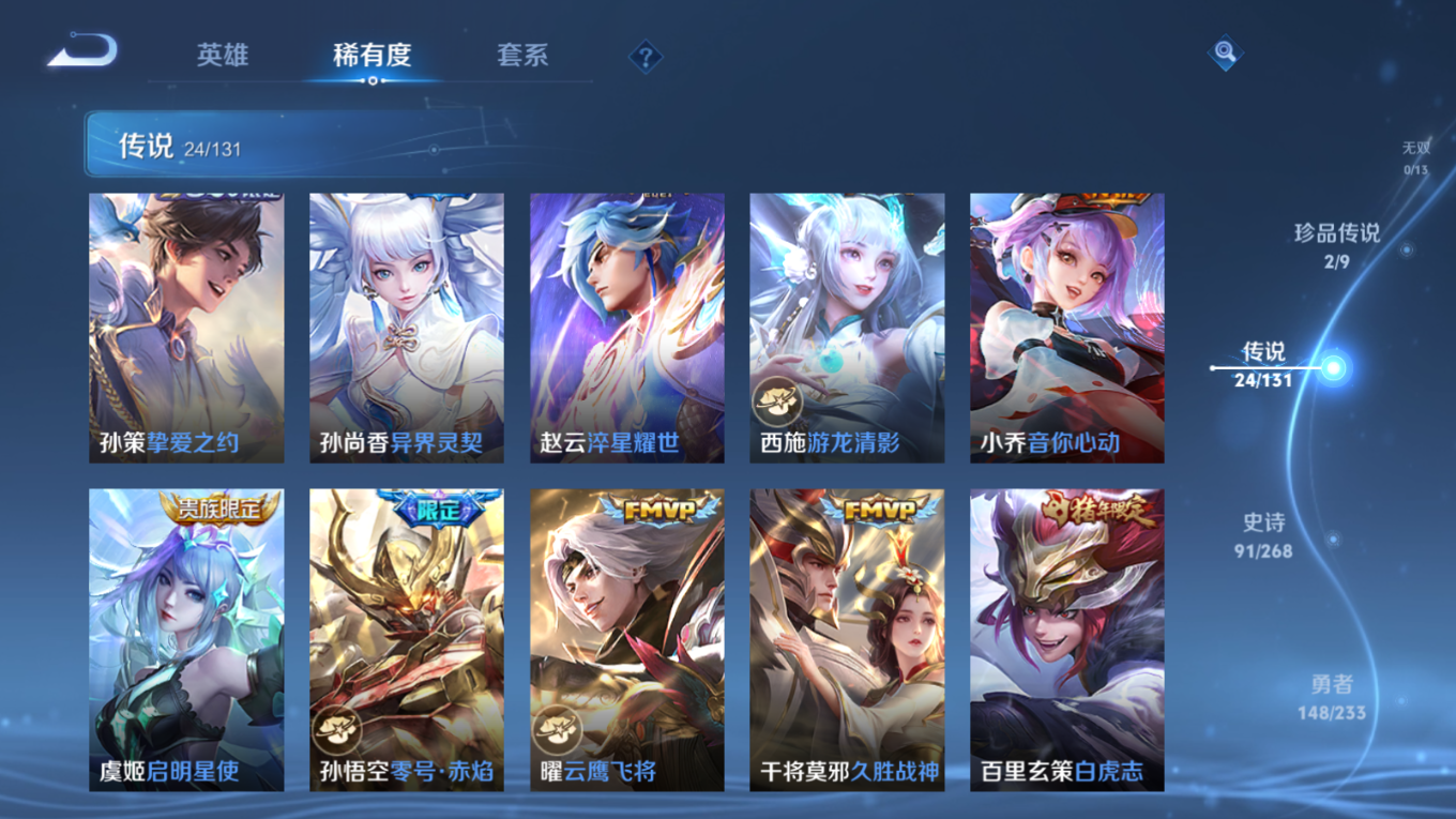 WZCMW4142471王者荣耀账号详情图9 WZCMW4142471王者荣耀账号详情图9