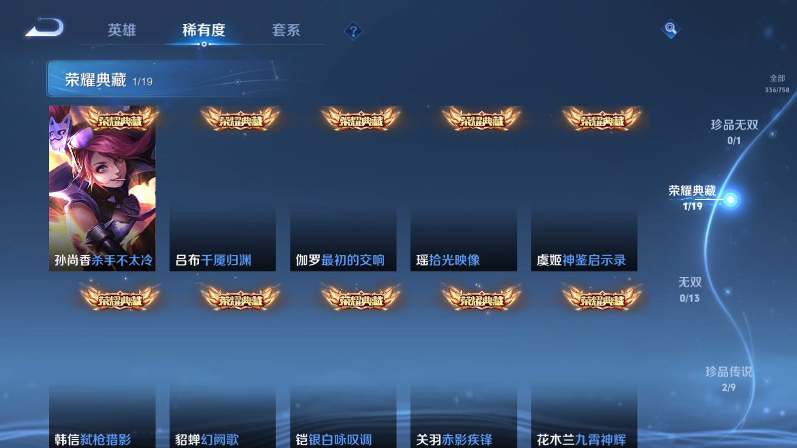 WZCMW4142471王者荣耀账号详情图6 WZCMW4142471王者荣耀账号详情图6