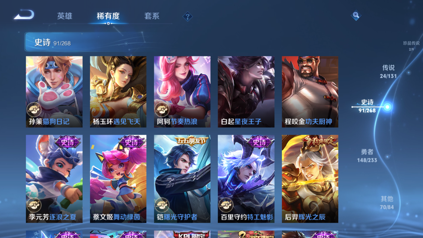 WZCMW4142471王者荣耀账号详情图17 WZCMW4142471王者荣耀账号详情图17