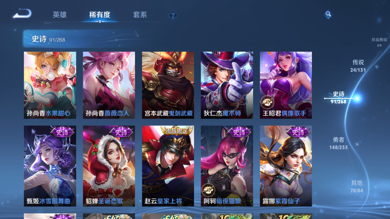 WZCMW4142471王者荣耀账号详情图20 WZCMW4142471王者荣耀账号详情图20