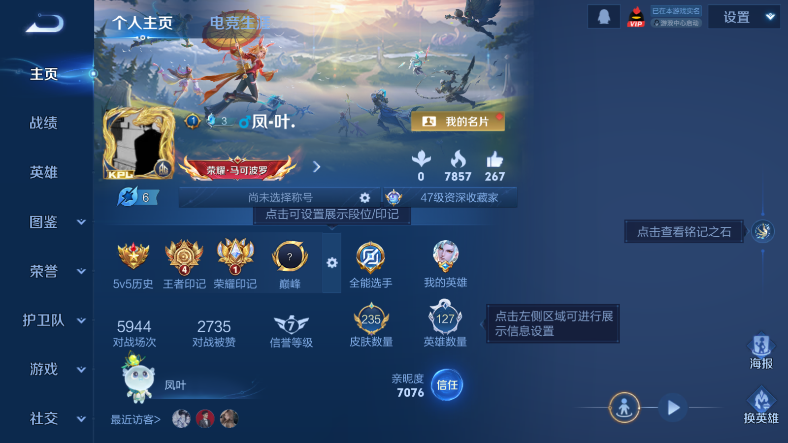 WZCMW4142482王者荣耀账号详情图2