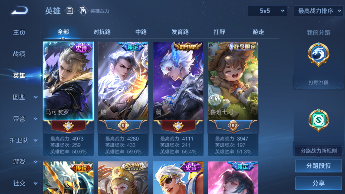 WZCMW4142482王者荣耀账号详情图4