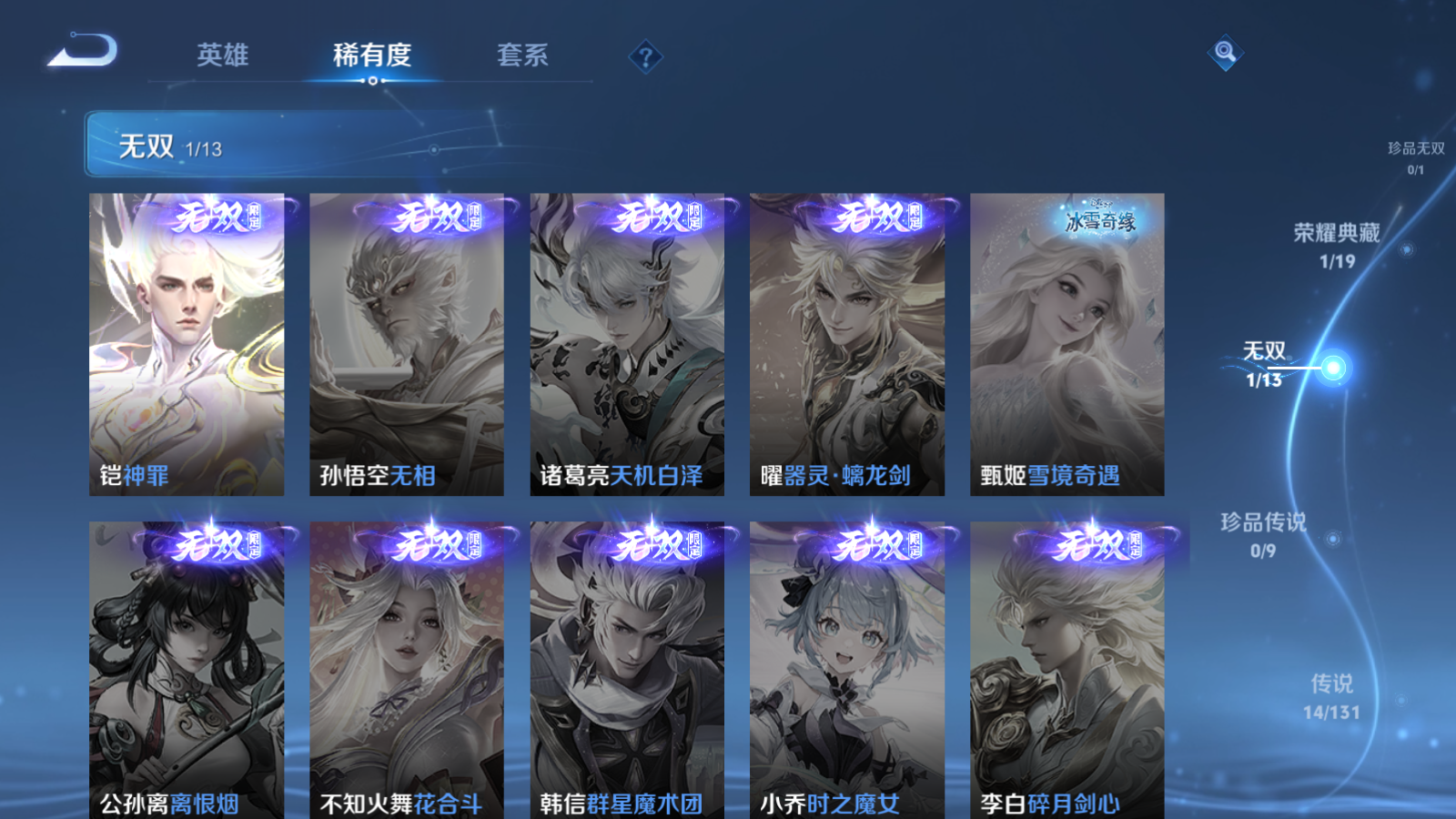 WZCMW4142482王者荣耀账号详情图7