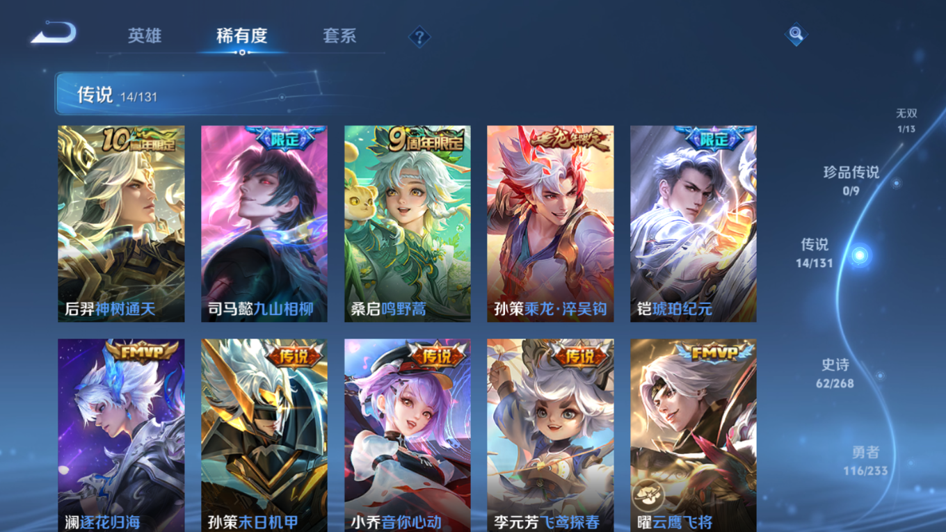 WZCMW4142482王者荣耀账号详情图9