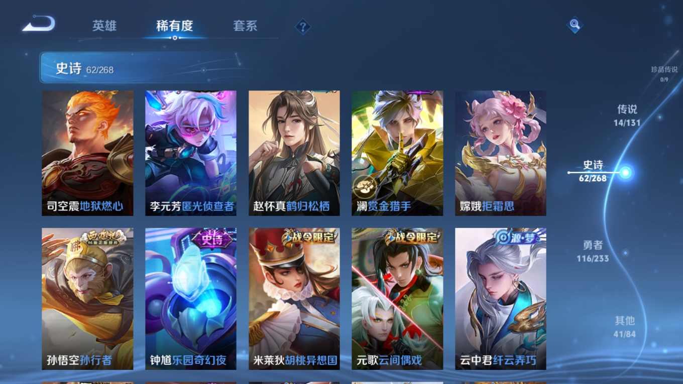 WZCMW4142482王者荣耀账号详情图12