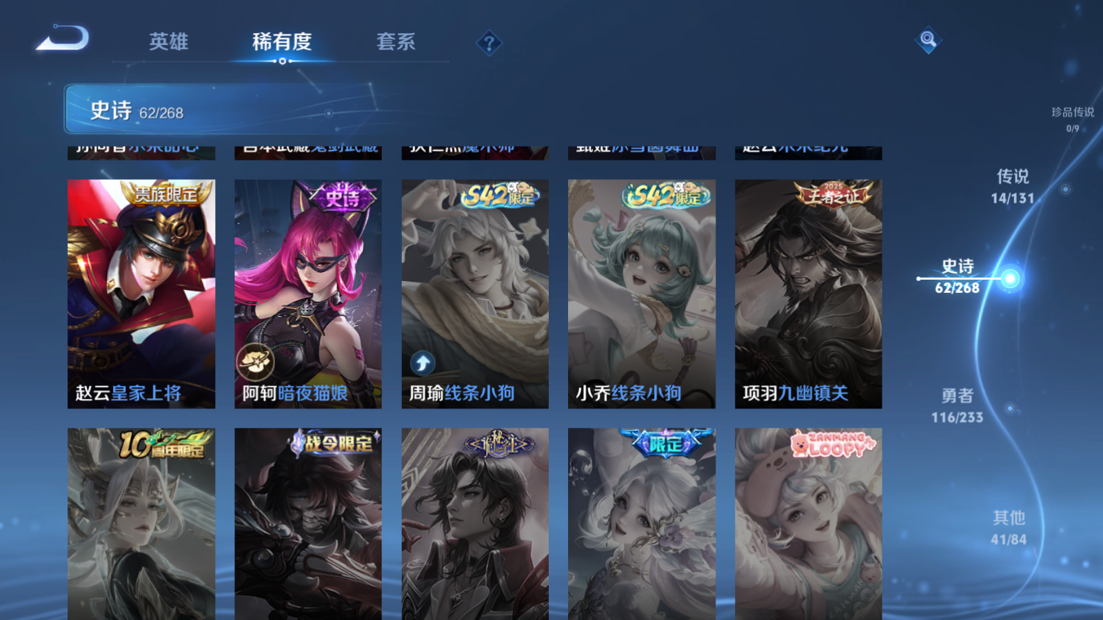 WZCMW4142482王者荣耀账号详情图14