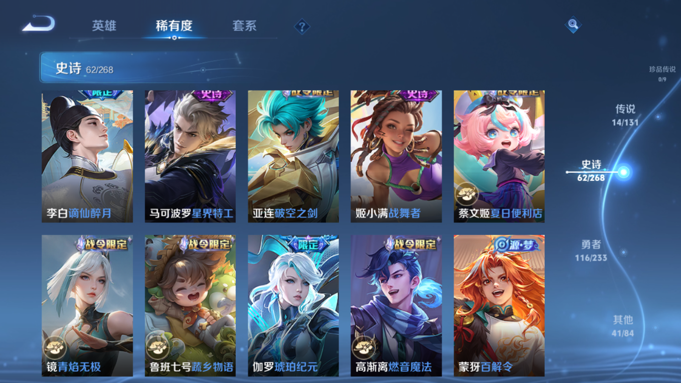 WZCMW4142482王者荣耀账号详情图11