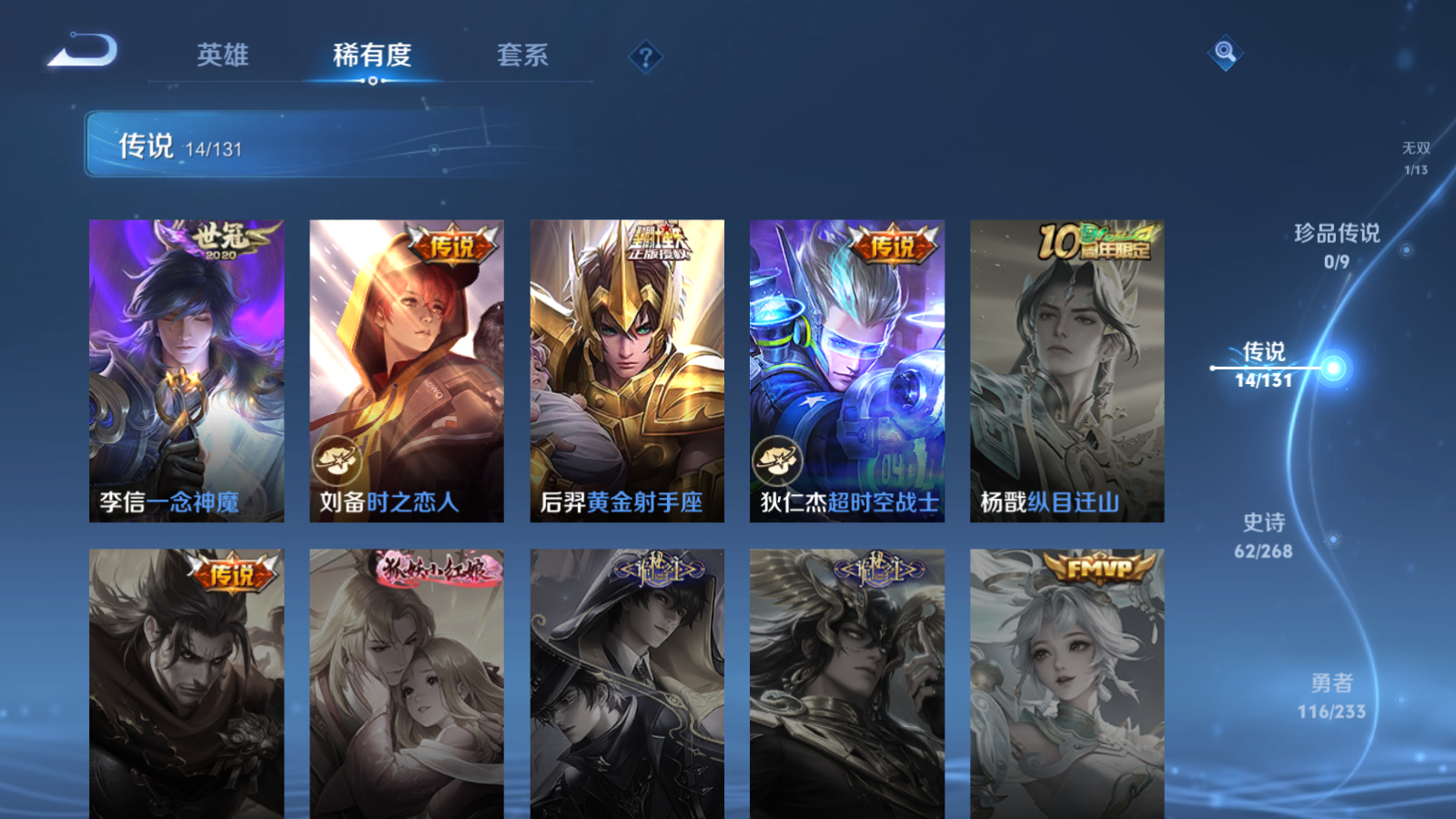 WZCMW4142482王者荣耀账号详情图8