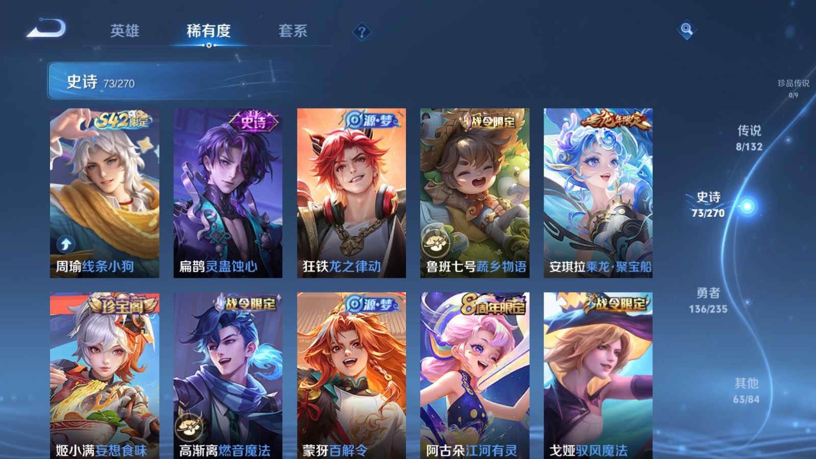 WZCMW4153201王者荣耀账号详情图5 WZCMW4153201王者荣耀账号详情图5