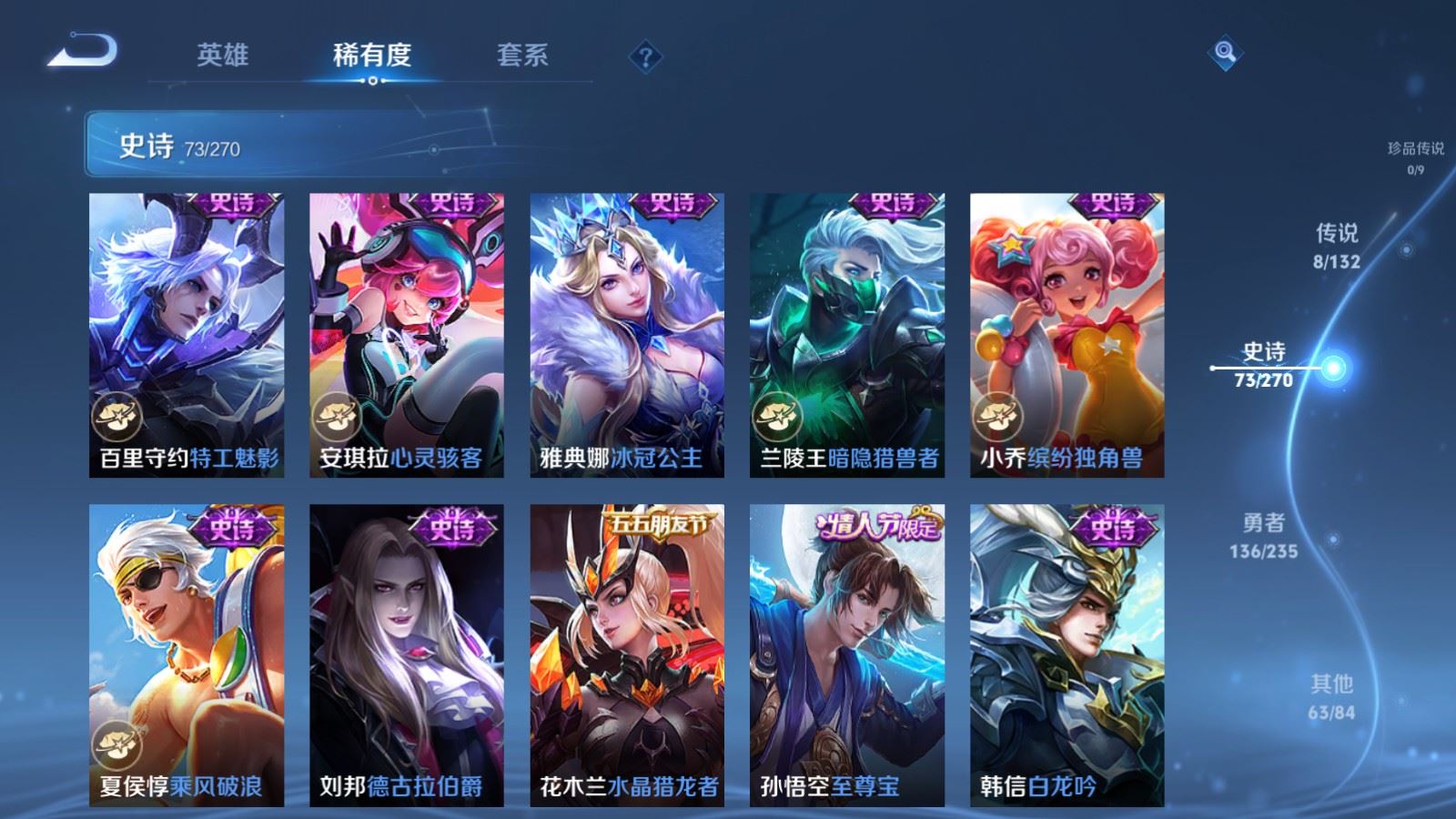 WZCMW4153201王者荣耀账号详情图10 WZCMW4153201王者荣耀账号详情图10