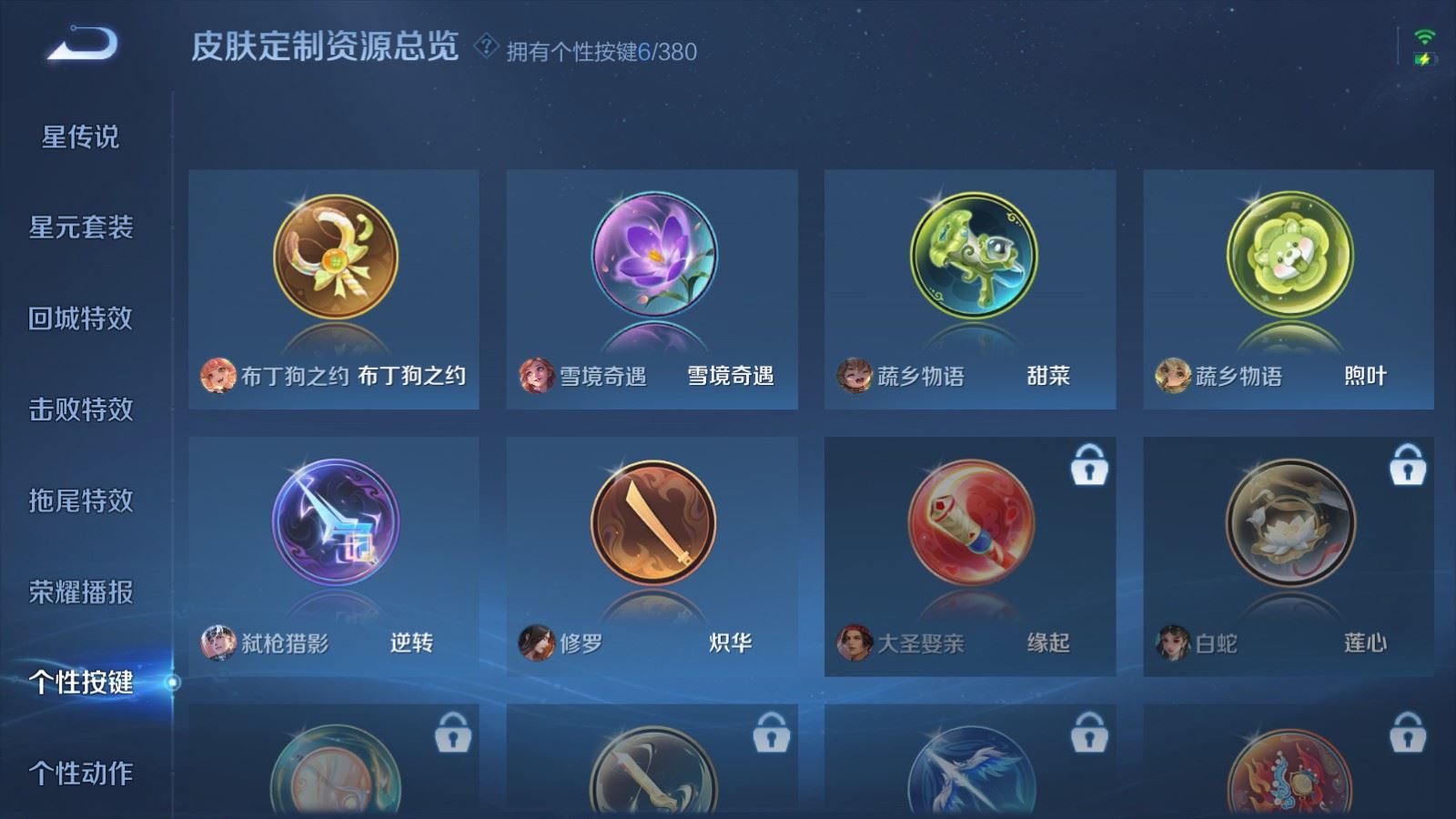 WZCMW4153201王者荣耀账号详情图17 WZCMW4153201王者荣耀账号详情图17