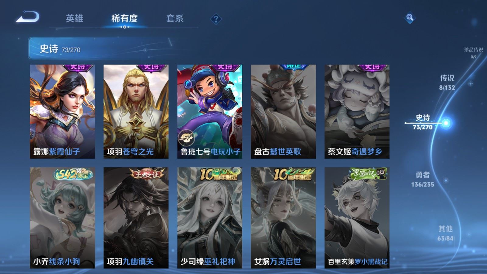 WZCMW4153201王者荣耀账号详情图11 WZCMW4153201王者荣耀账号详情图11