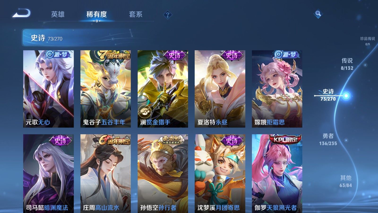 WZCMW4153201王者荣耀账号详情图12 WZCMW4153201王者荣耀账号详情图12