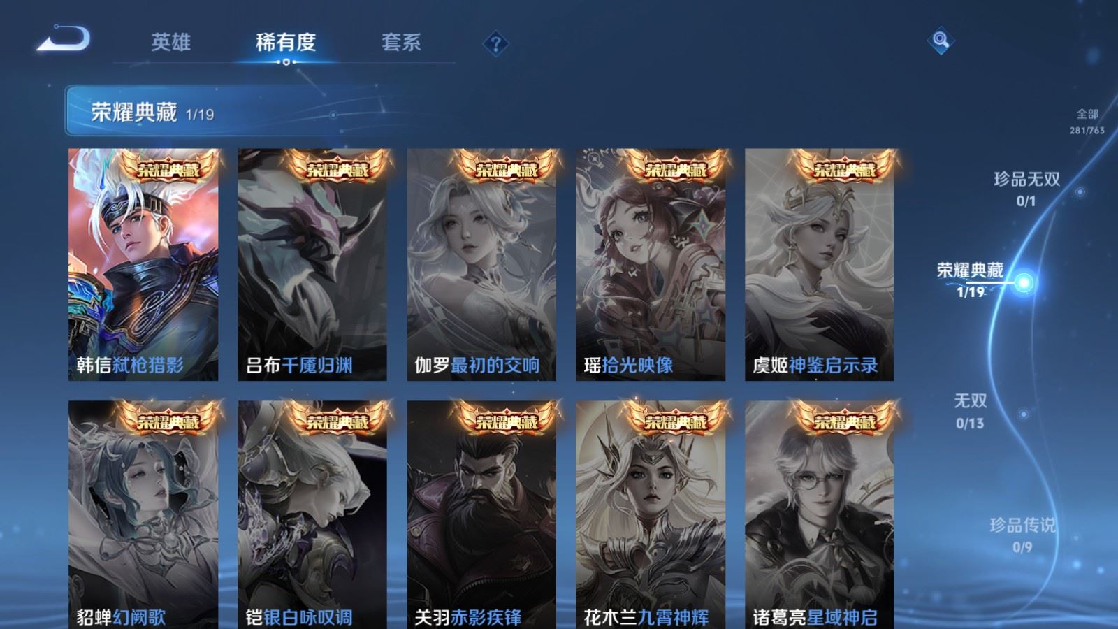 WZCMW4153201王者荣耀账号详情图8 WZCMW4153201王者荣耀账号详情图8