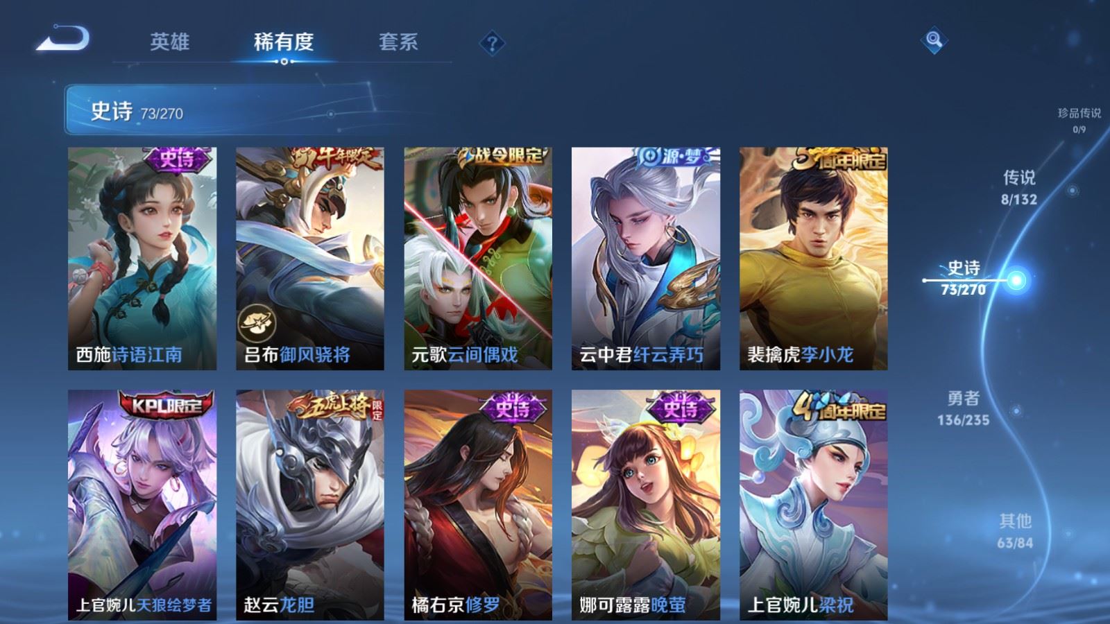 WZCMW4153201王者荣耀账号详情图7 WZCMW4153201王者荣耀账号详情图7