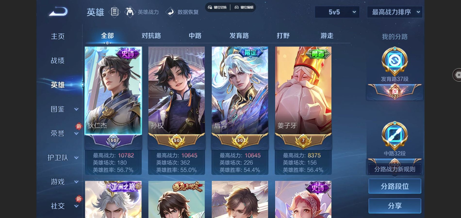 WZCMW4142536王者荣耀账号详情图4