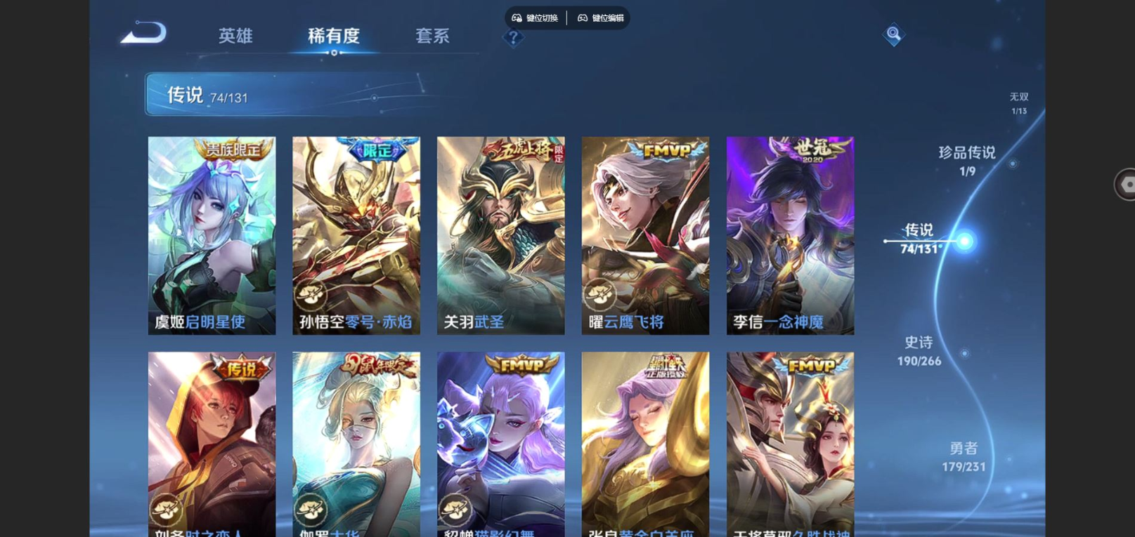 WZCMW4142536王者荣耀账号详情图13