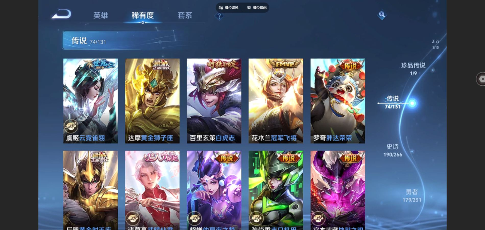 WZCMW4142536王者荣耀账号详情图15