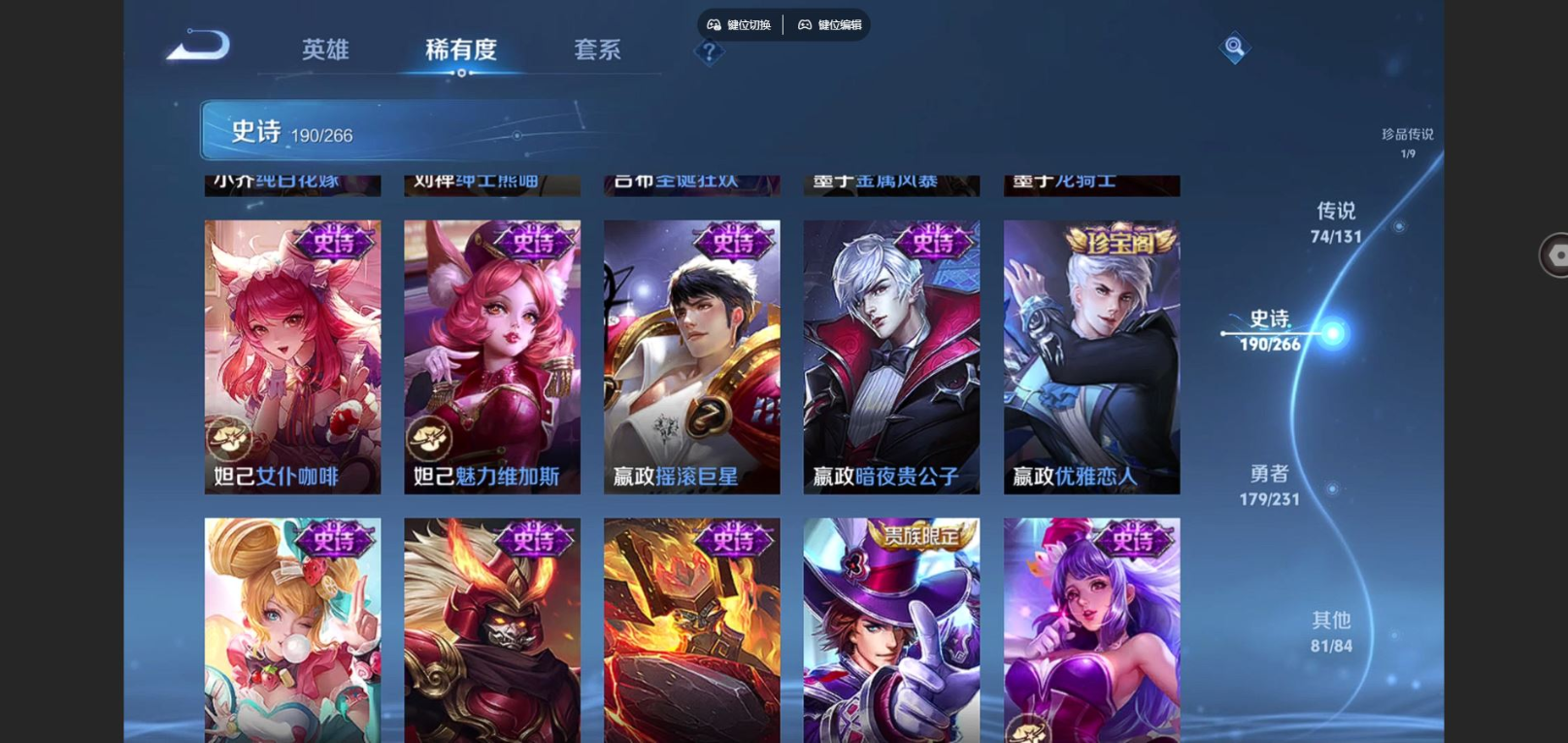 WZCMW4142536王者荣耀账号详情图34