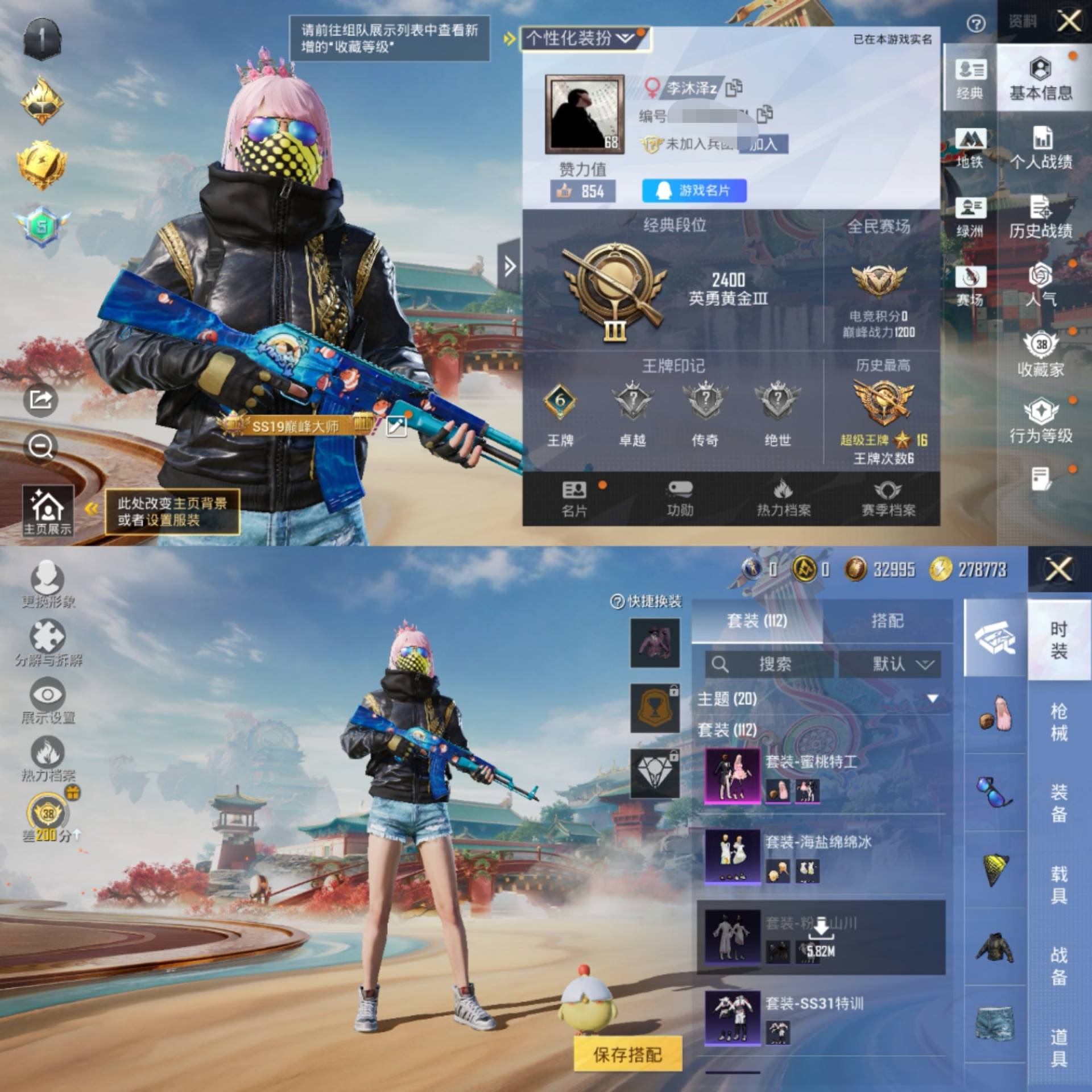 和平精英账号安卓QQ0载具-112套装-125枪皮-"H6751地铁满天赋身法素材号 有二次 安卓Q-段位黄金 68级 