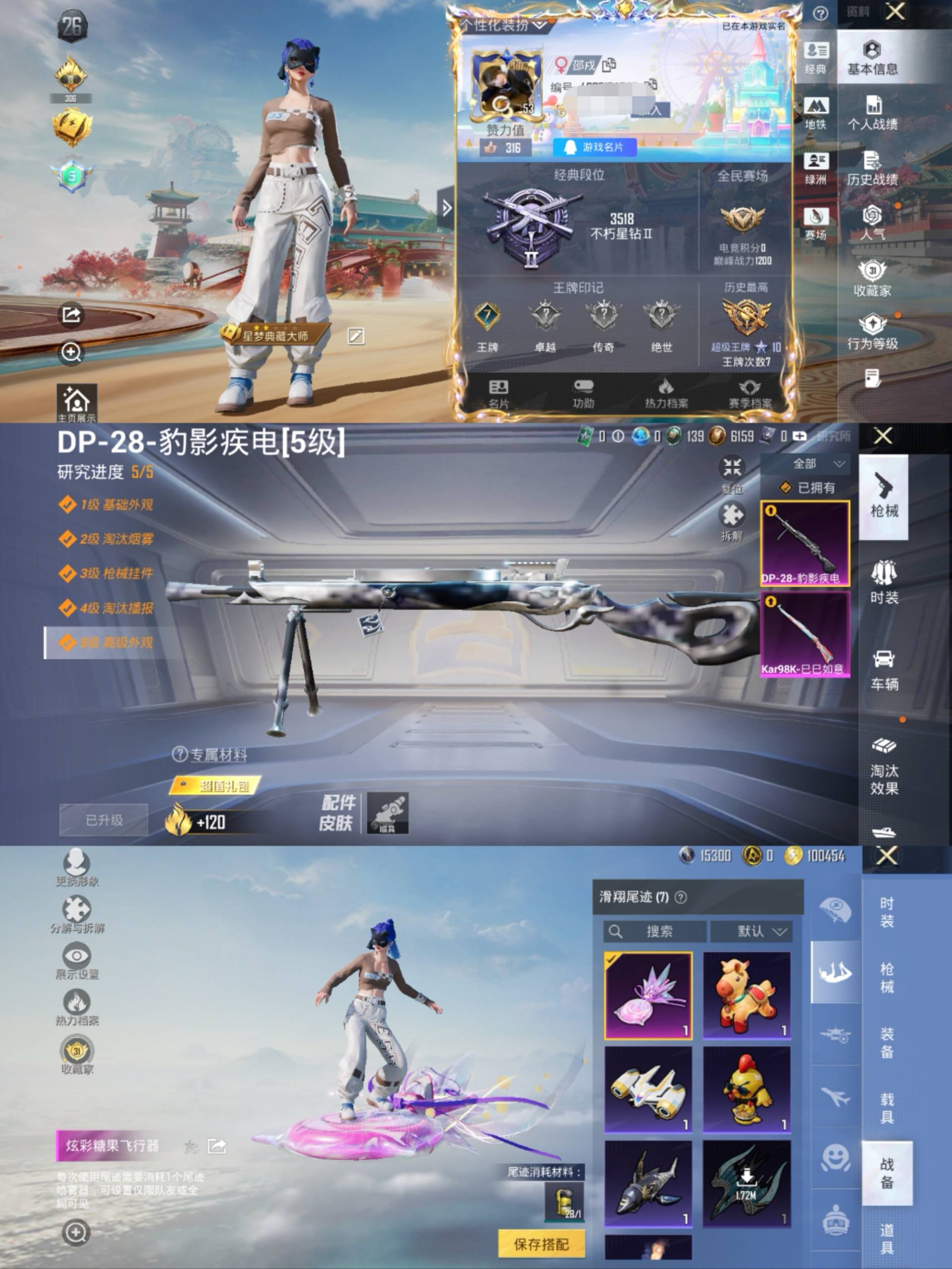 HPCMW477105和平精英账号详情图2