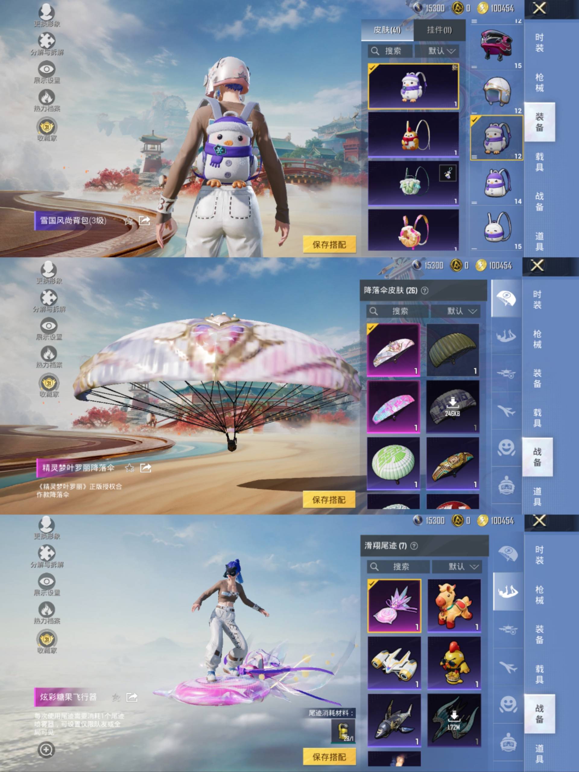 HPCMW477105和平精英账号详情图4