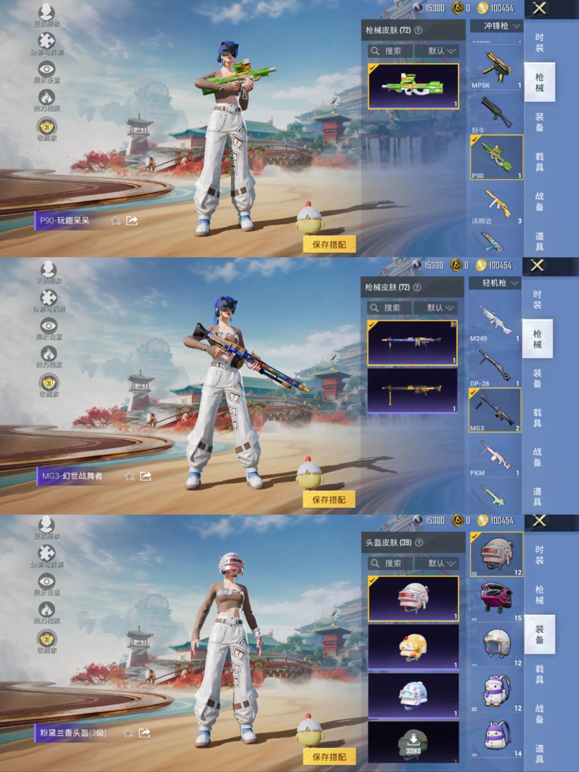 HPCMW477105和平精英账号详情图6