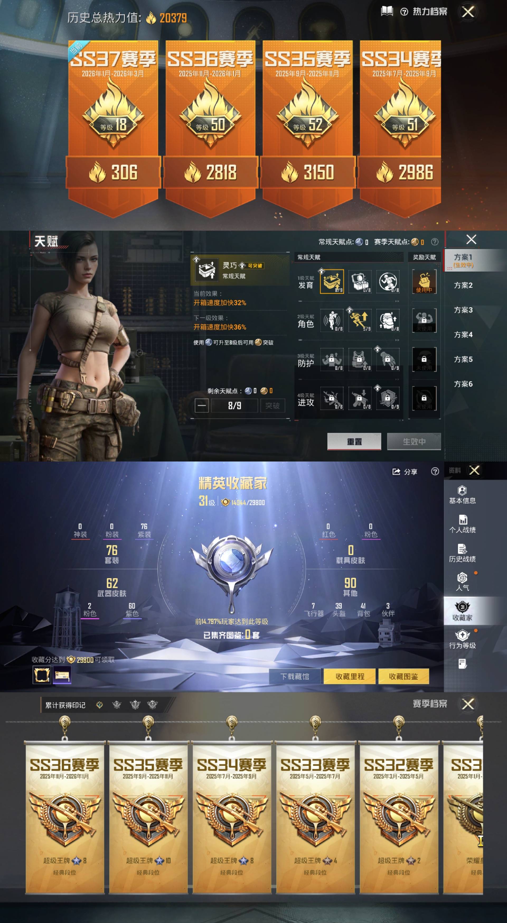 HPCMW477105和平精英账号详情图8