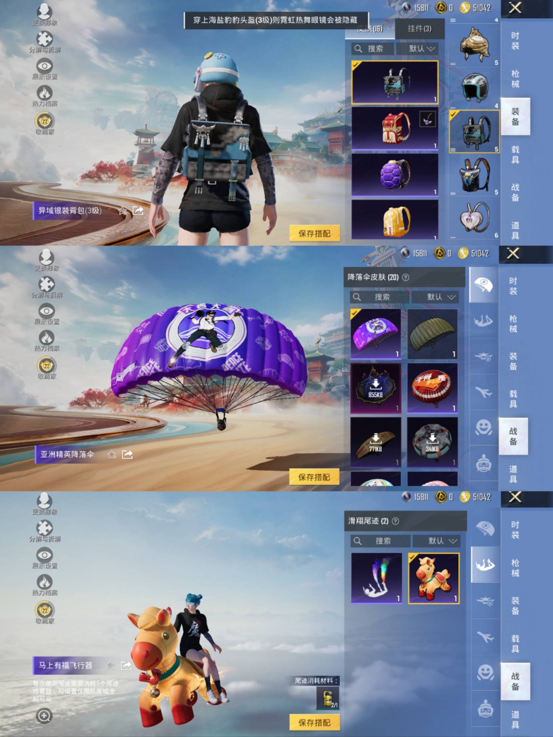 HPCMW477133和平精英账号详情图9