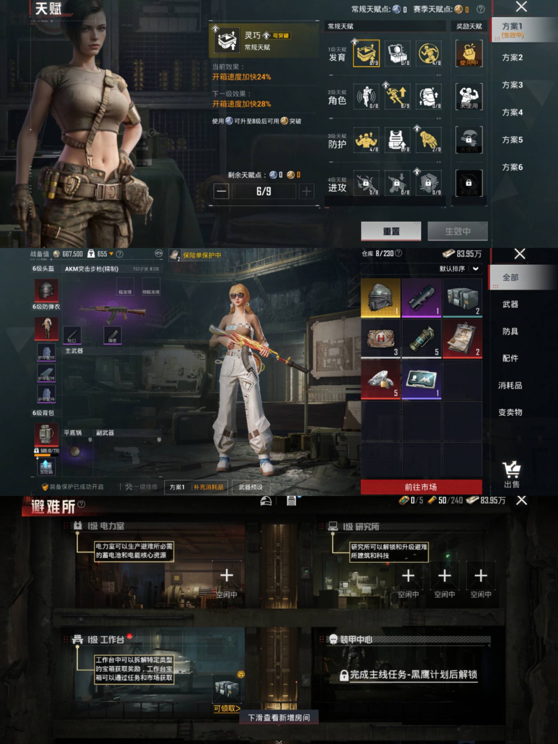 HPCMW477143和平精英账号详情图4