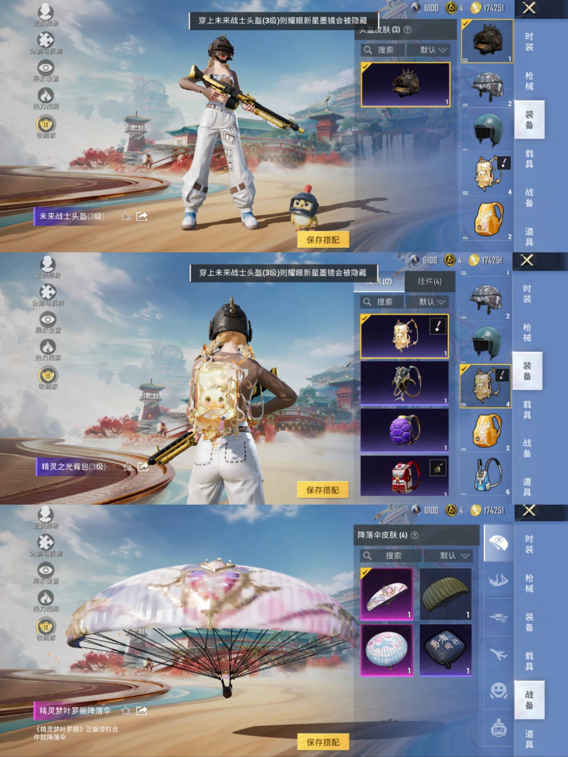 HPCMW477143和平精英账号详情图6