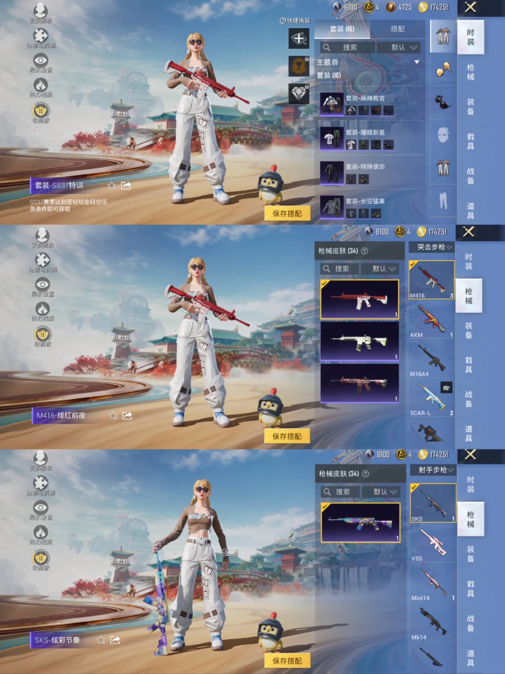 HPCMW477143和平精英账号详情图5