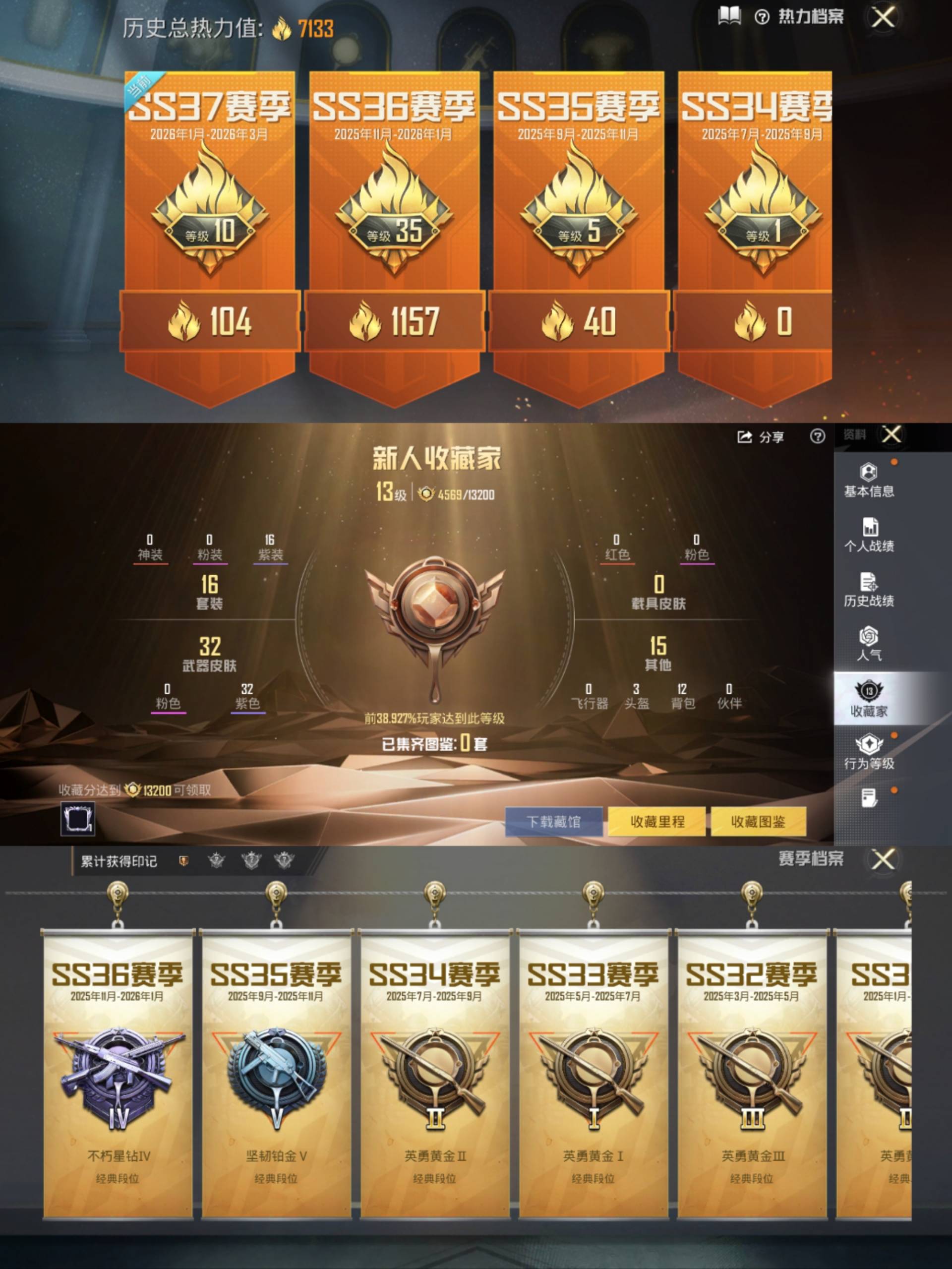 HPCMW477143和平精英账号详情图7