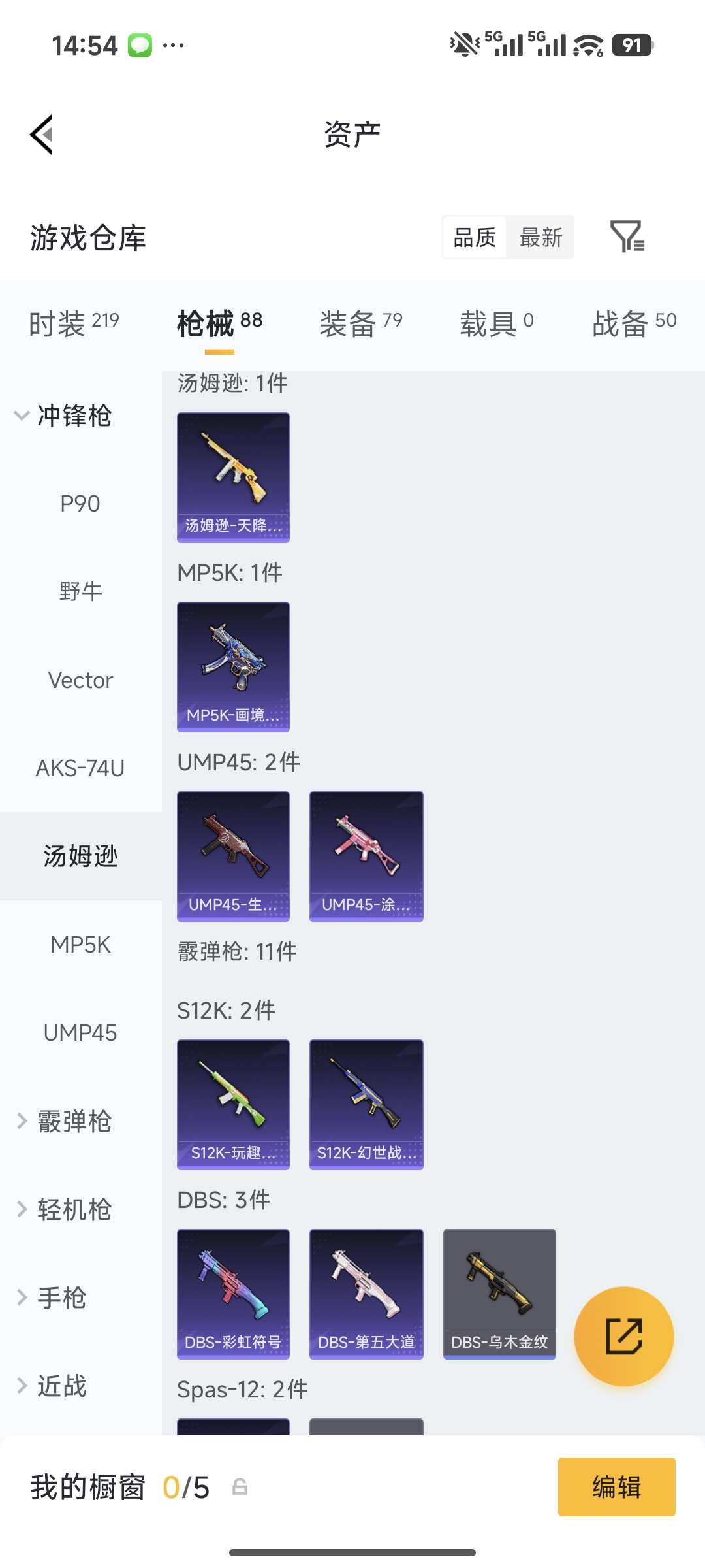 HPCMW484704和平精英账号详情图10