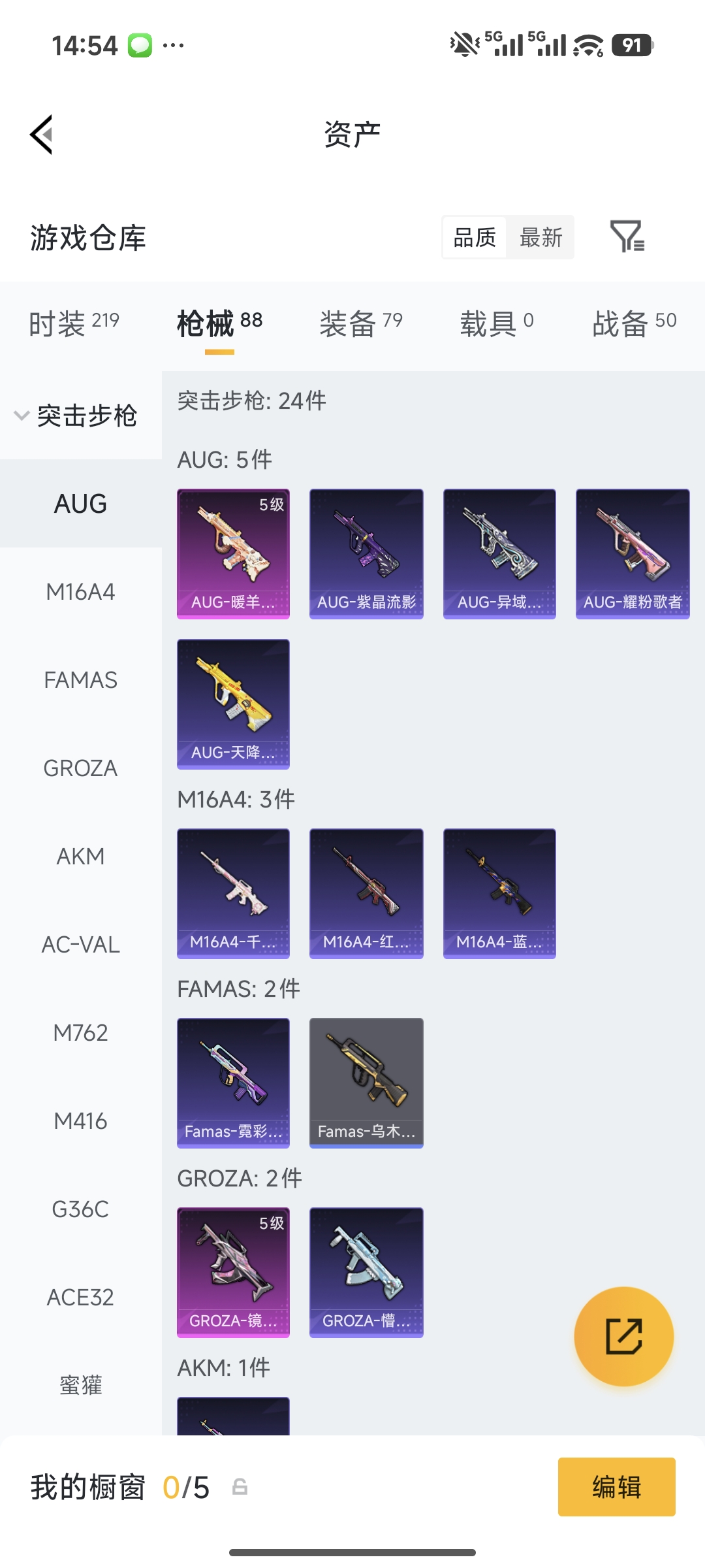 HPCMW484704和平精英账号详情图12