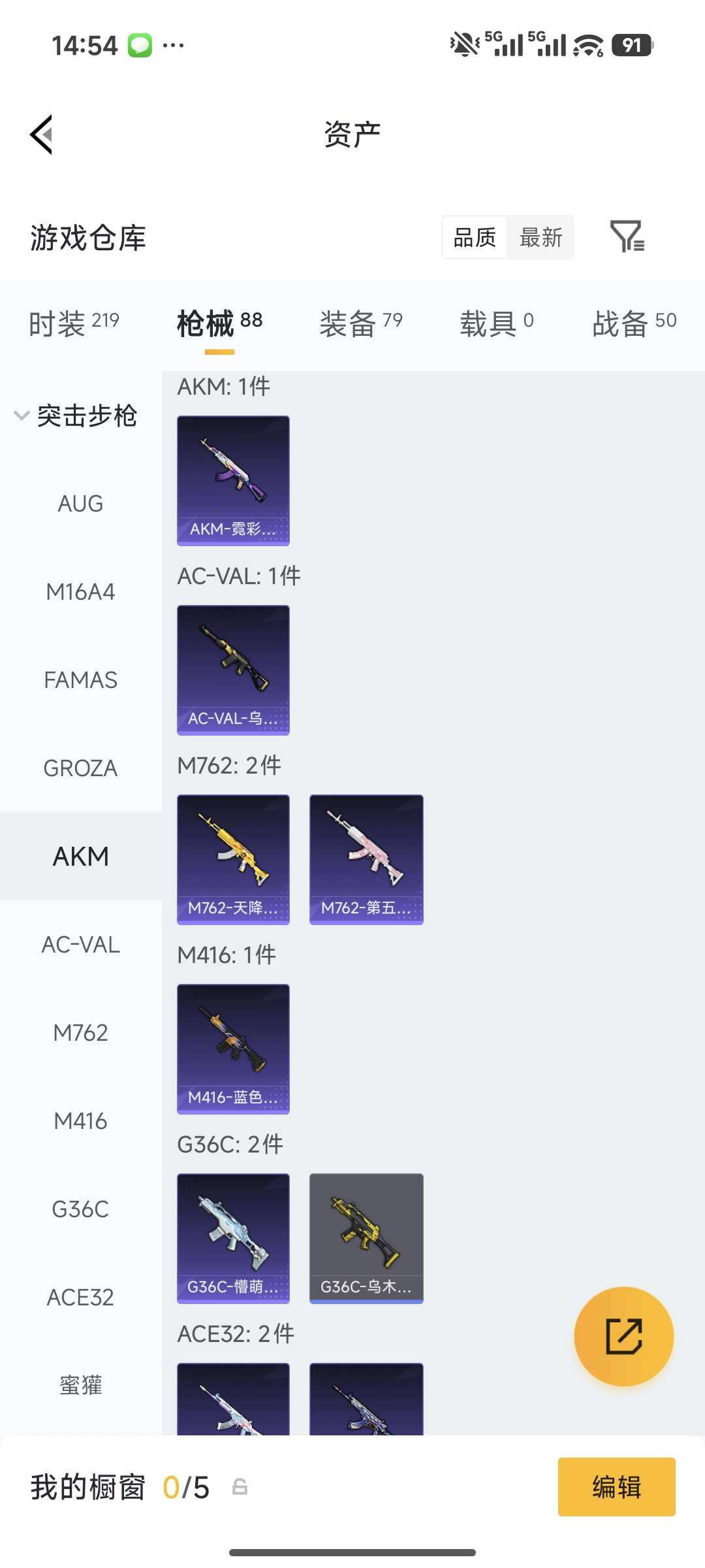 HPCMW484704和平精英账号详情图16