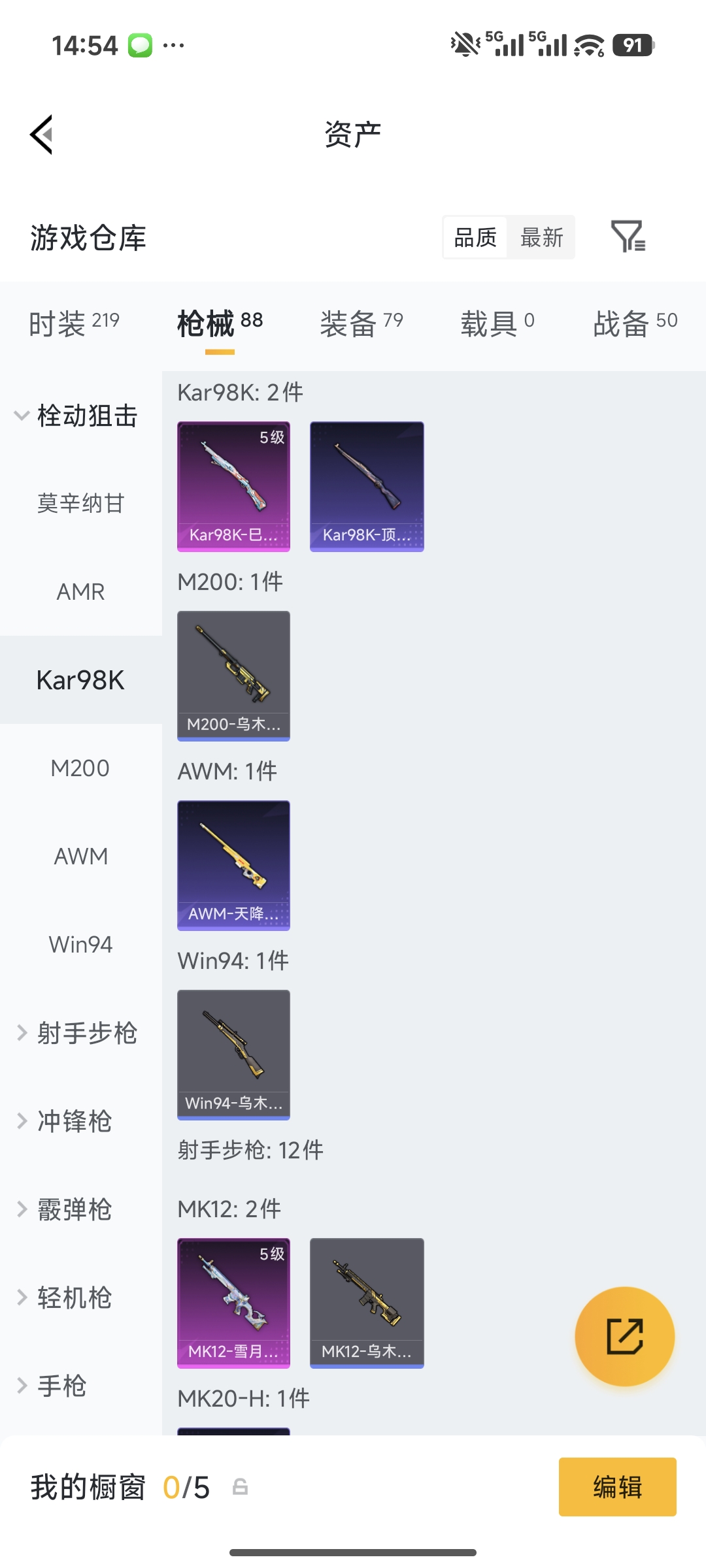 HPCMW484704和平精英账号详情图11