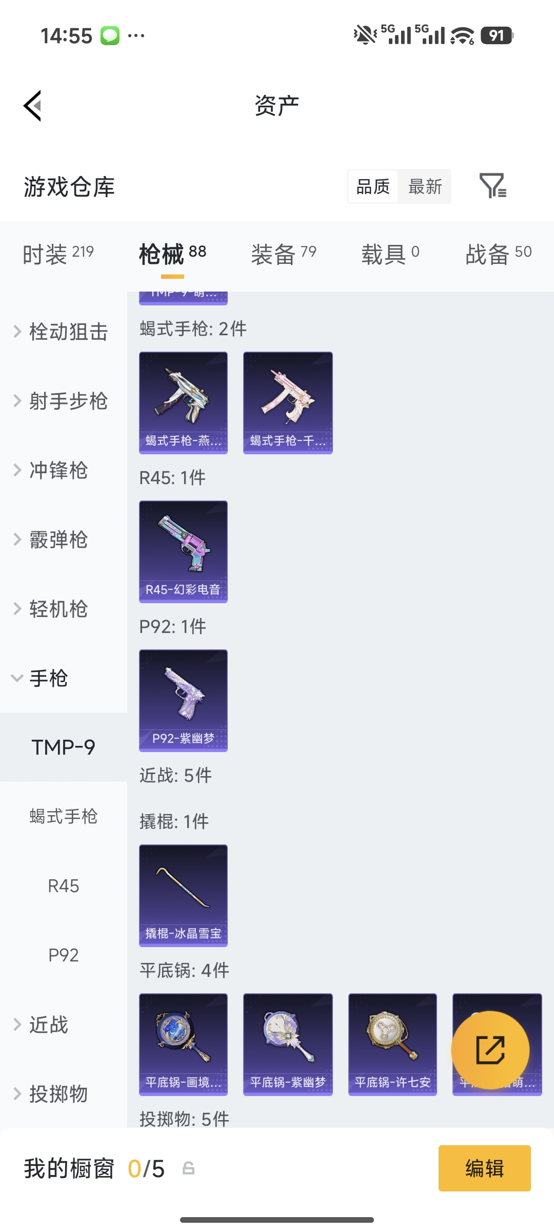 HPCMW484704和平精英账号详情图18