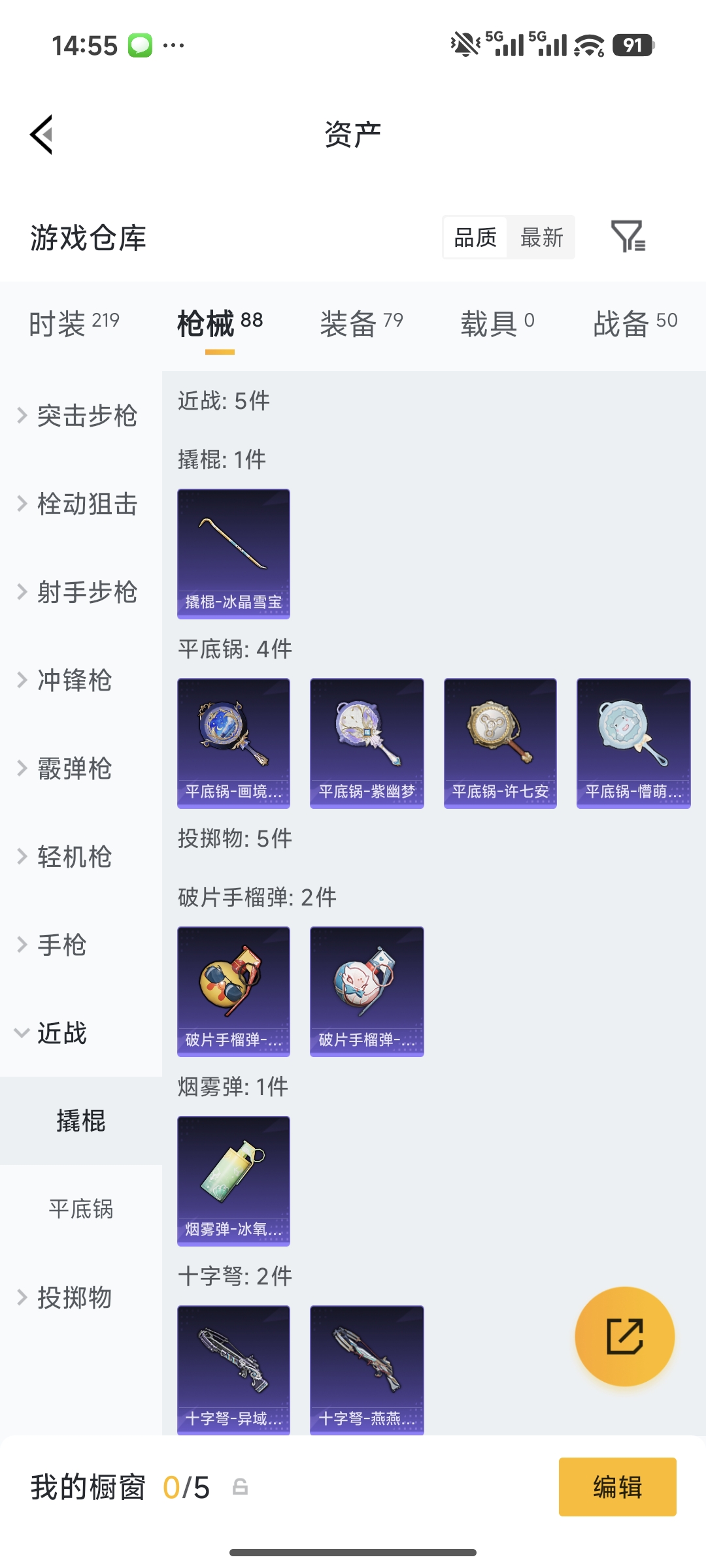 HPCMW484704和平精英账号详情图13