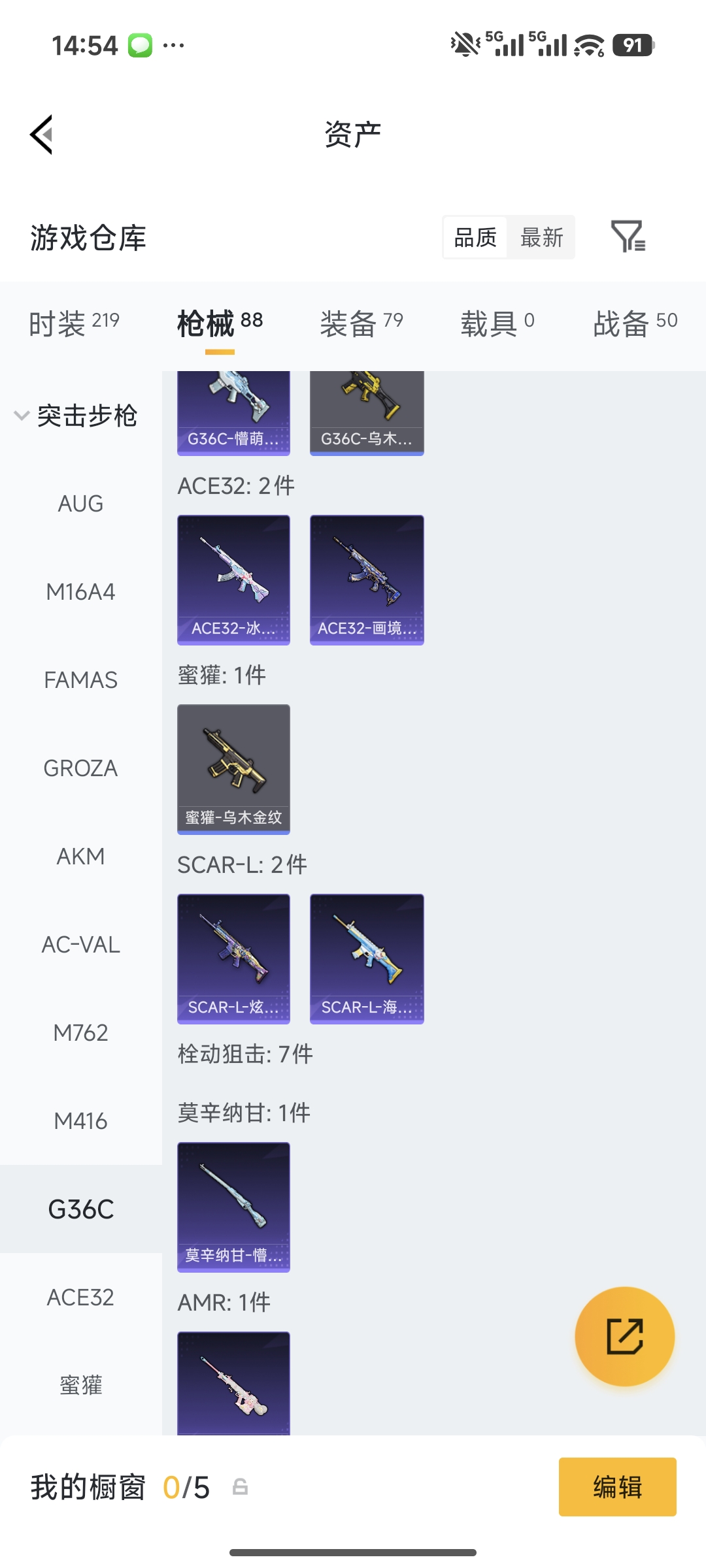 HPCMW484704和平精英账号详情图7