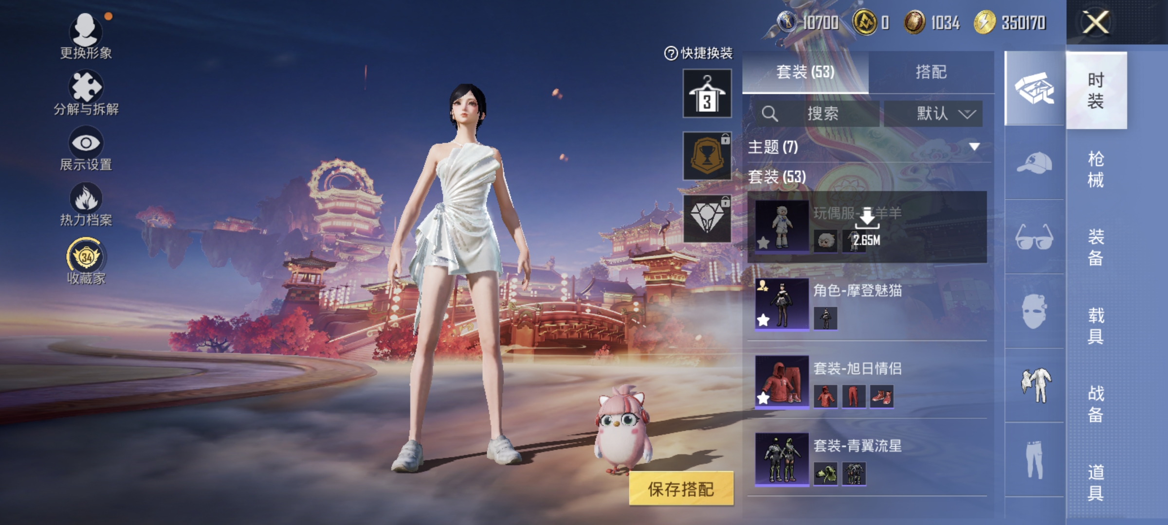 HPCMW484704和平精英账号详情图4