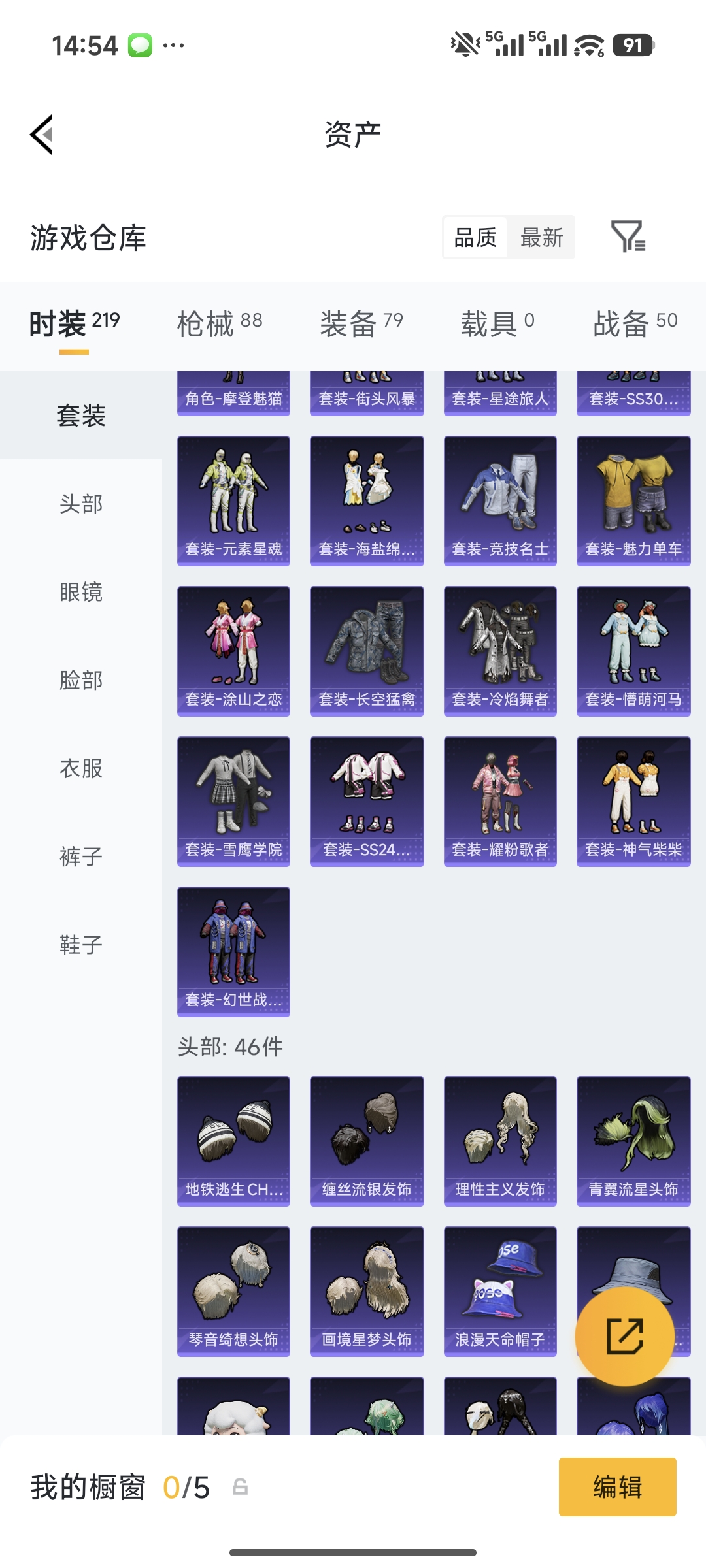 HPCMW484704和平精英账号详情图15