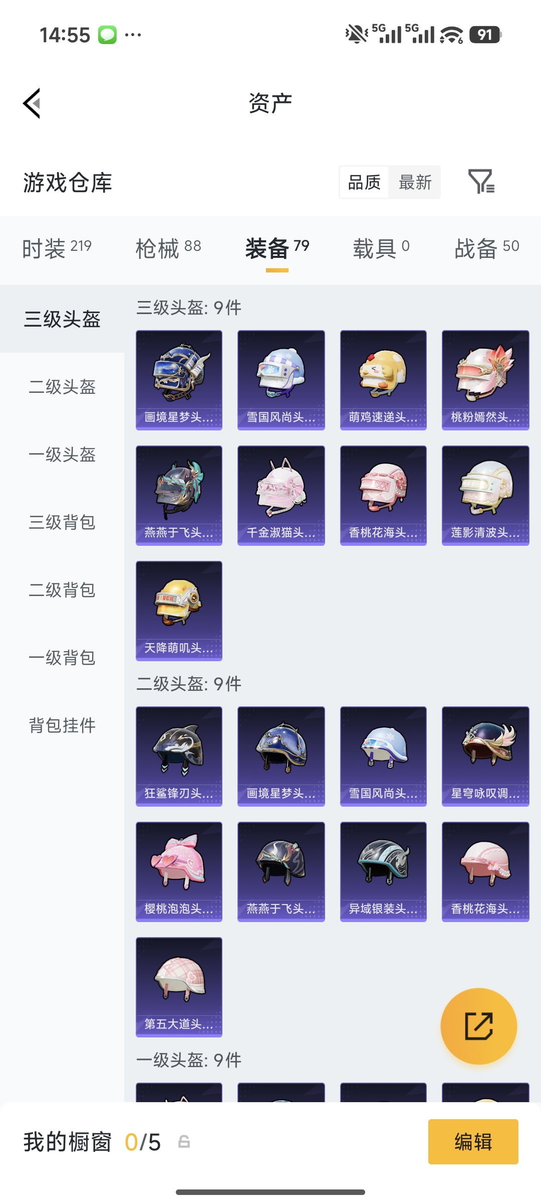 HPCMW484704和平精英账号详情图21