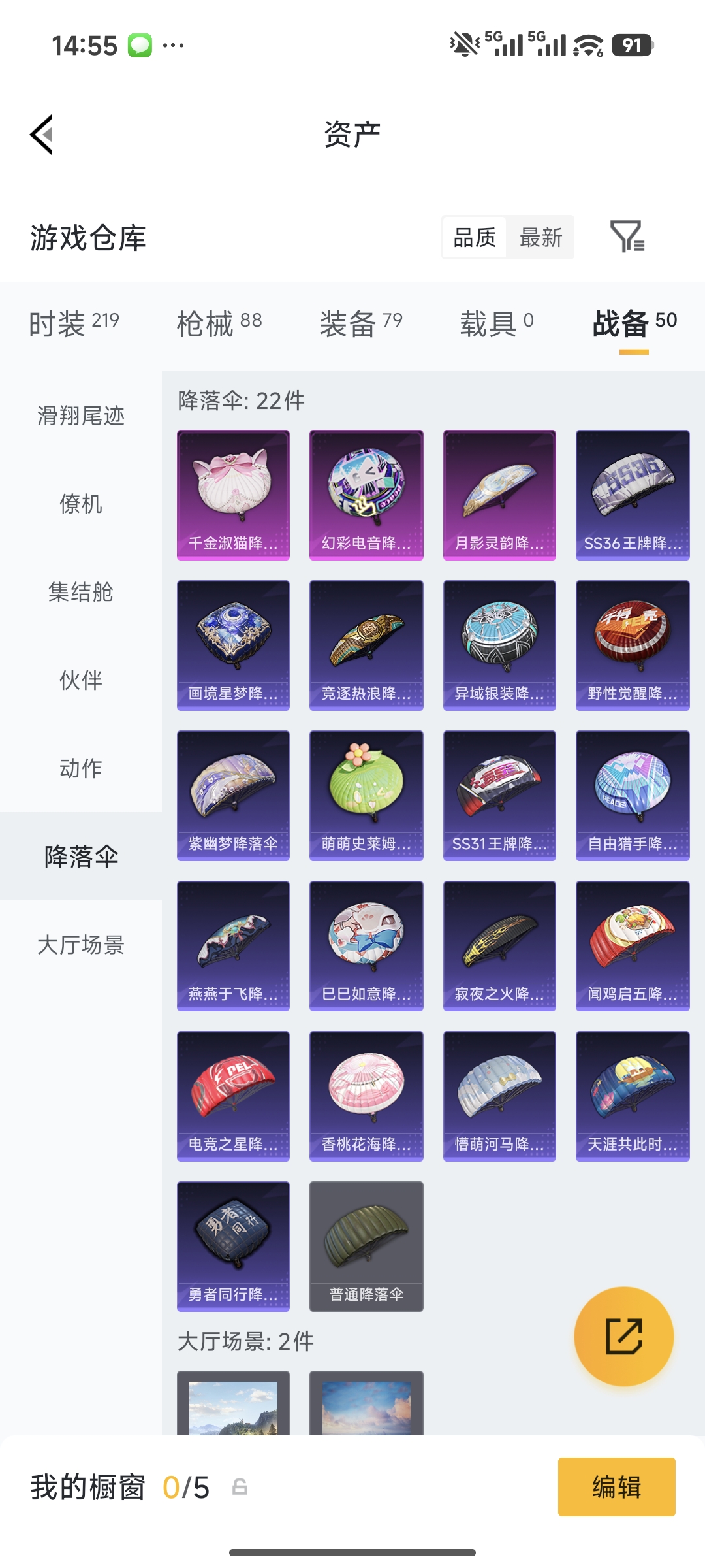 HPCMW484704和平精英账号详情图23