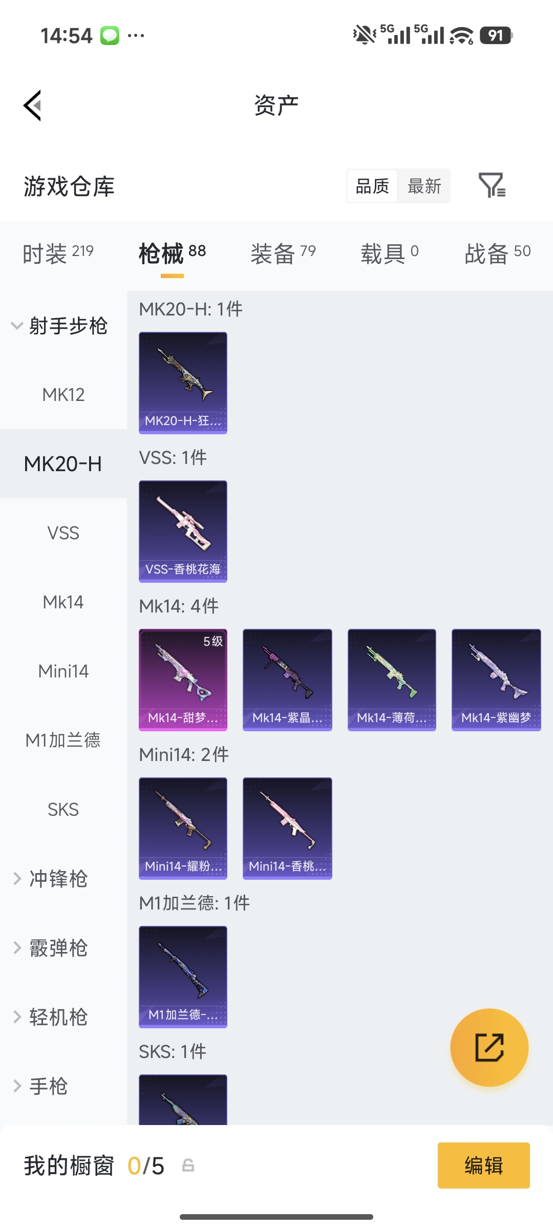 HPCMW484704和平精英账号详情图17