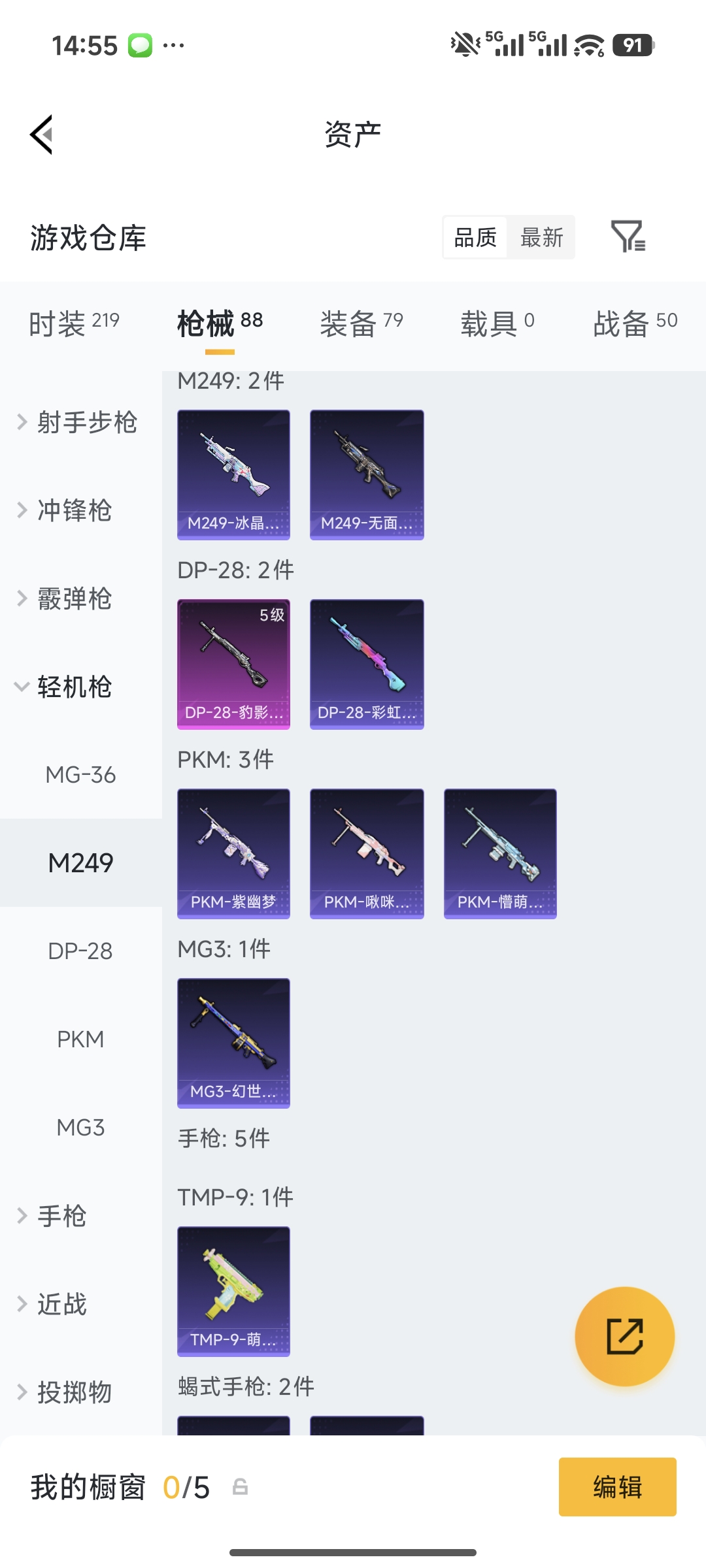 HPCMW484704和平精英账号详情图14