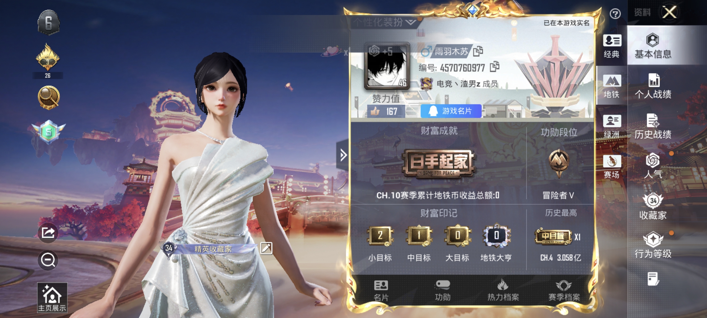 HPCMW484704和平精英账号详情图3