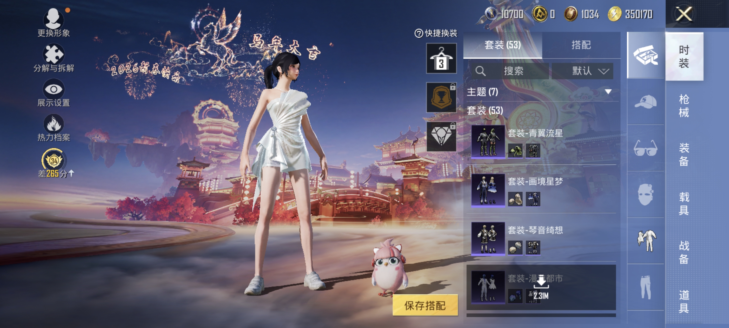 HPCMW484704和平精英账号详情图5